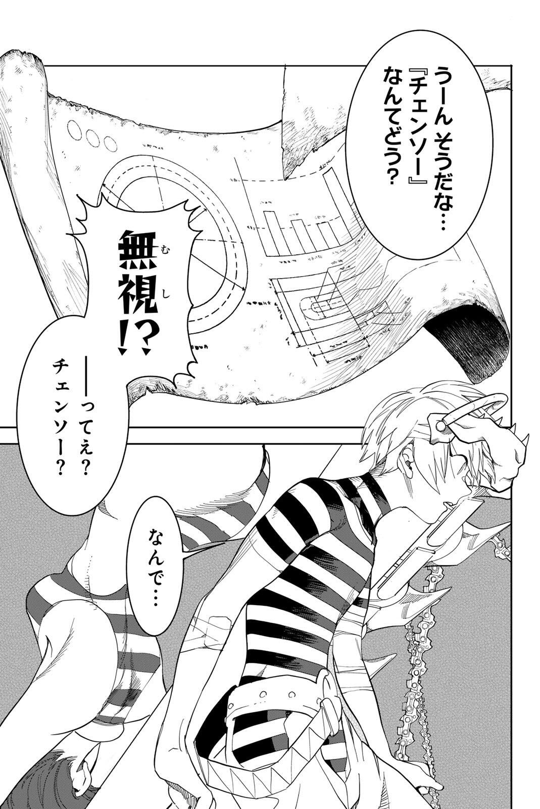 ZABAAAN Chap 2 - Pic 19