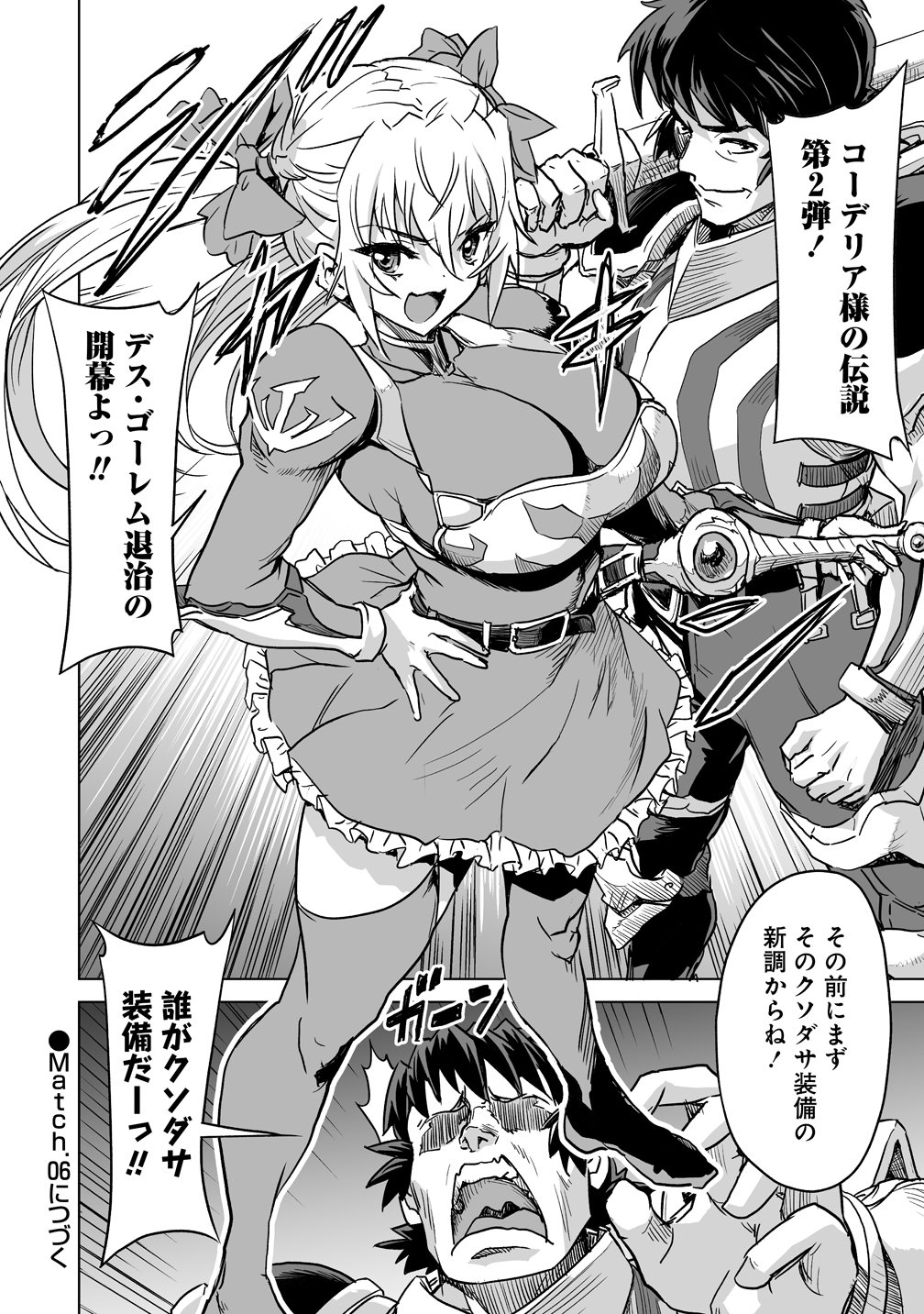 BOUKENSHA MATCHING APP DE AISHOU BATSUGUN DAKEDO SEIKAKU SAIAKUNA ONNA TO PARTY KUNDA KEKKA, ECCHI AISHOU GA 200% KOE DATTA NODE YORU WA JUUJUNNA SAIKYOU NO TEAMMATE NI NARIMASHITA. Chapter 5 page 20 - nihonkuni.com