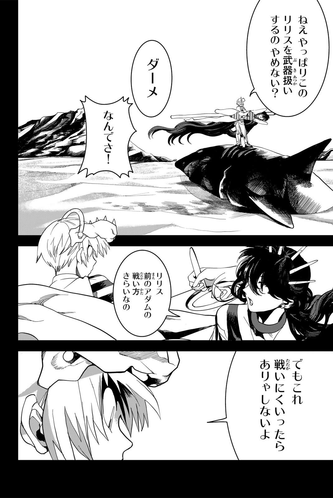ZABAAAN Chap 2 - Pic 20
