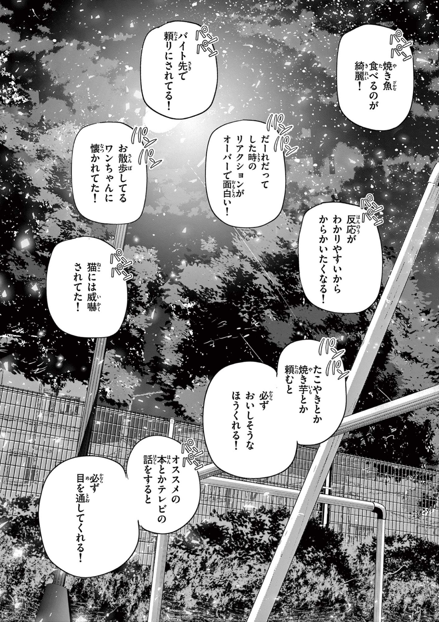 KOI SHOUJO Chap 46 - Pic 20