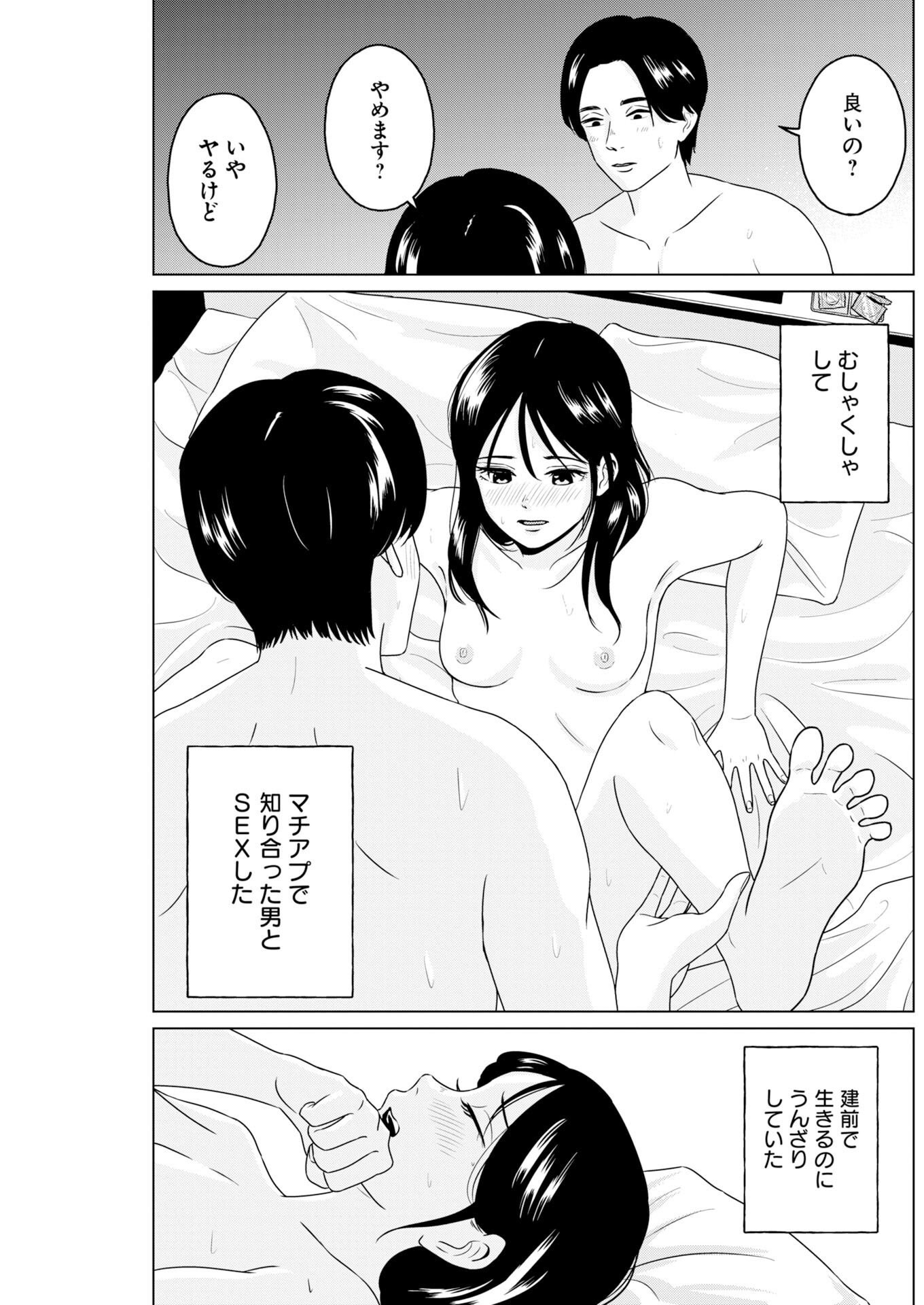 ONE NIGHT - MORNING Chapter 122 page 3 - nihonkuni.com