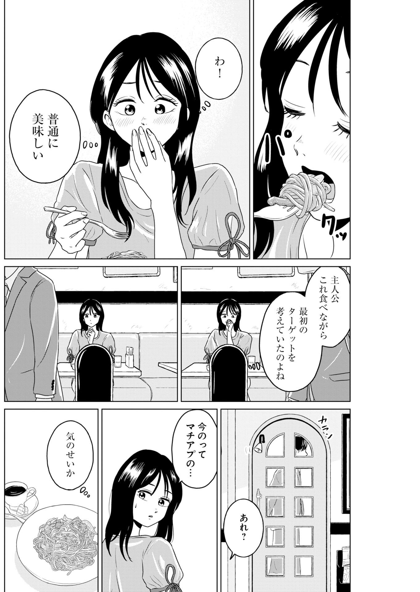 ONE NIGHT - MORNING Chapter 122 page 10 - nihonkuni.com