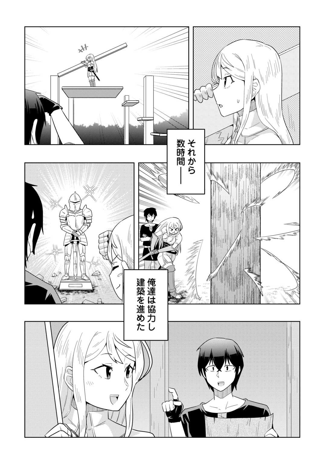 INTAI SHITA KIRAWARE S-KYUU BOUKENSHA WA SLOW LIFE NI HITARITAI NONI! KI GA TSUITARA HENKYOU GA SEKAI SAIKYOU NO MURA NI NATTE IMASHITA Chapter 2 page 21 - nihonkuni.com