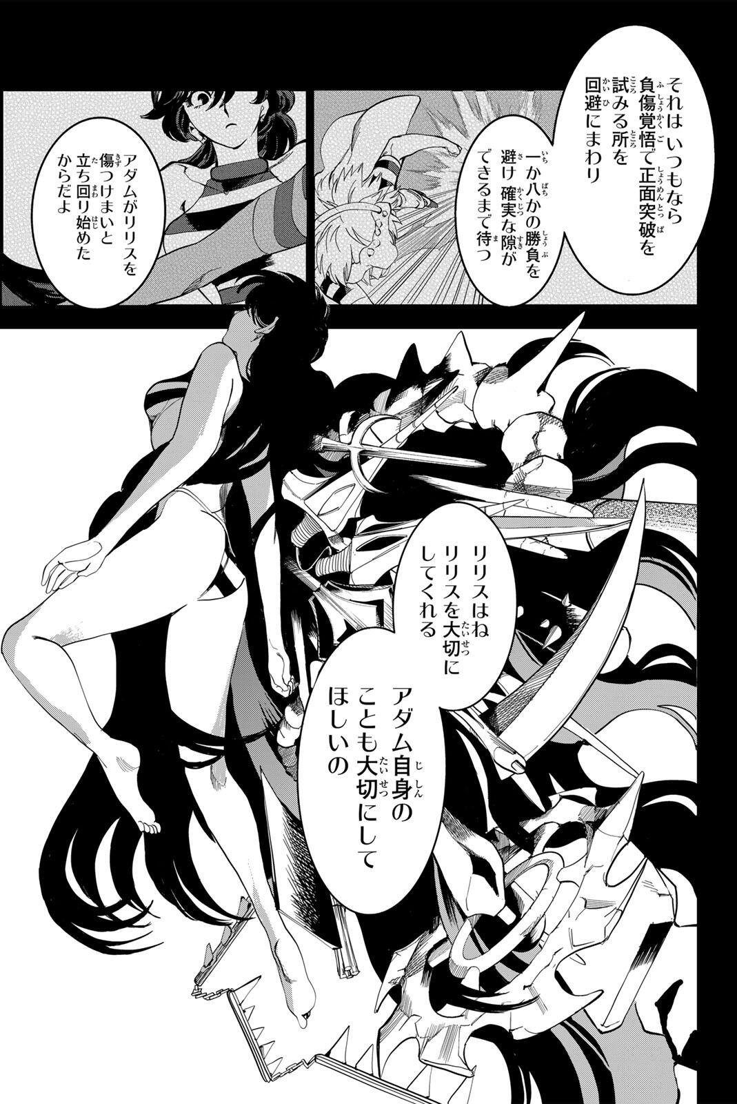 ZABAAAN Chap 2 - Pic 21