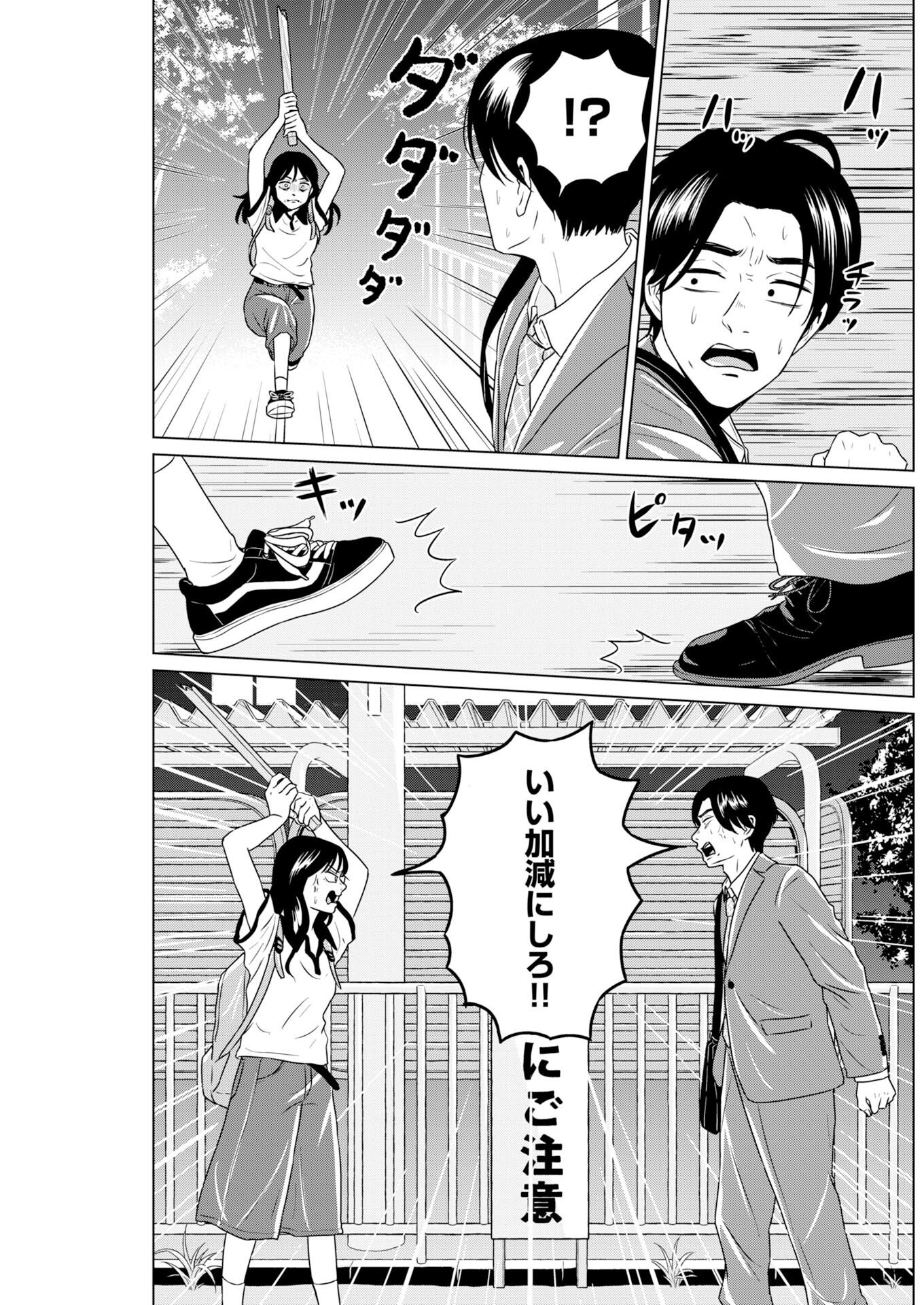 ONE NIGHT - MORNING Chapter 122 page 17 - nihonkuni.com