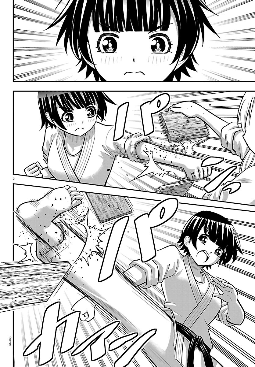 YANKEE JK KUZUHANA-CHAN Chapter 291 - Page 2