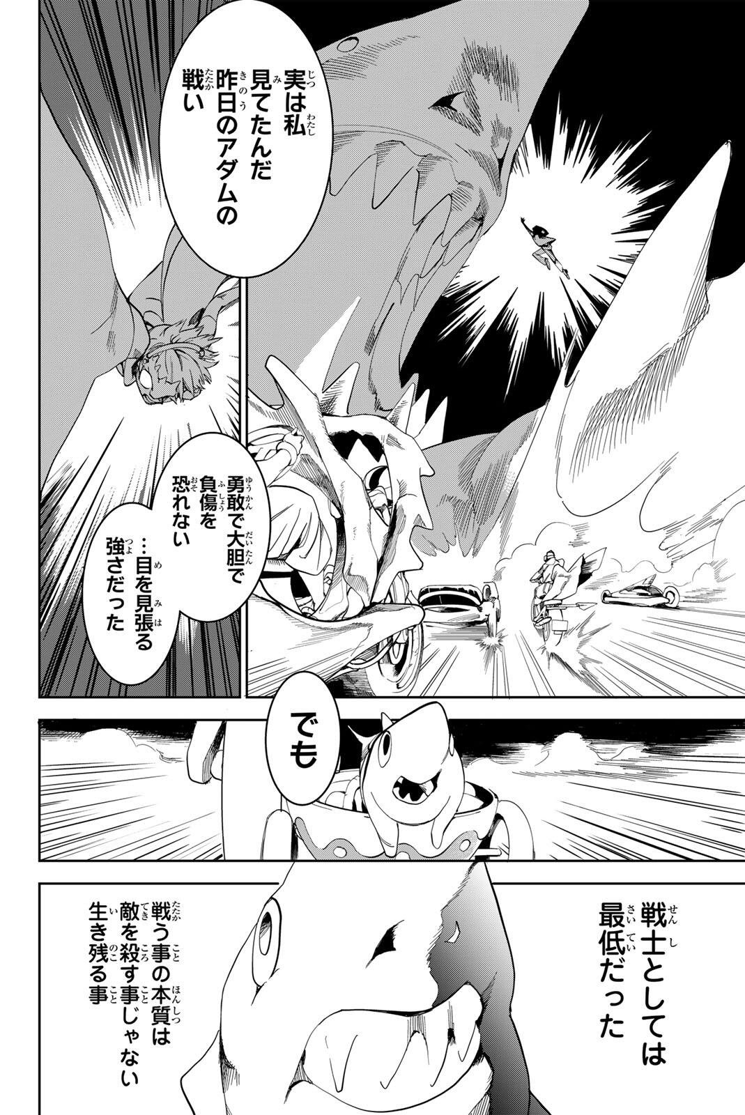 ZABAAAN Chap 2 - Pic 22