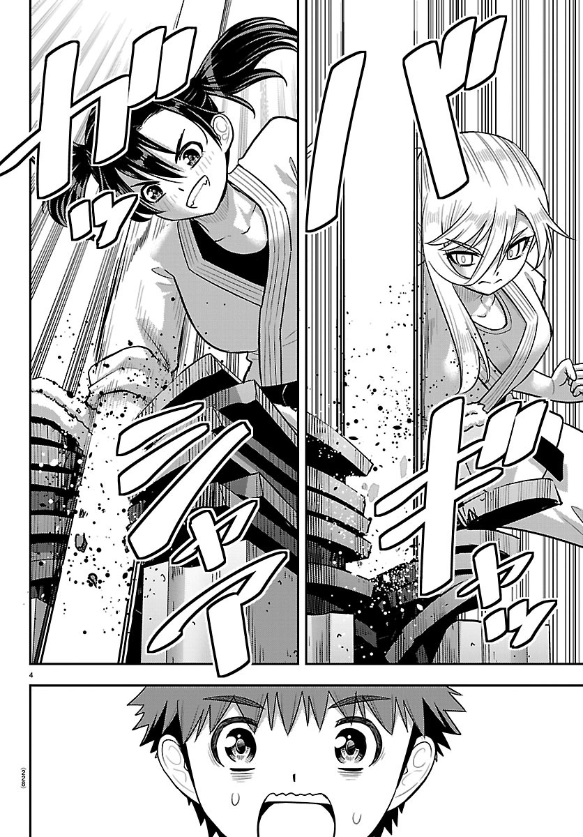 YANKEE JK KUZUHANA-CHAN Chapter 291 - Page 4