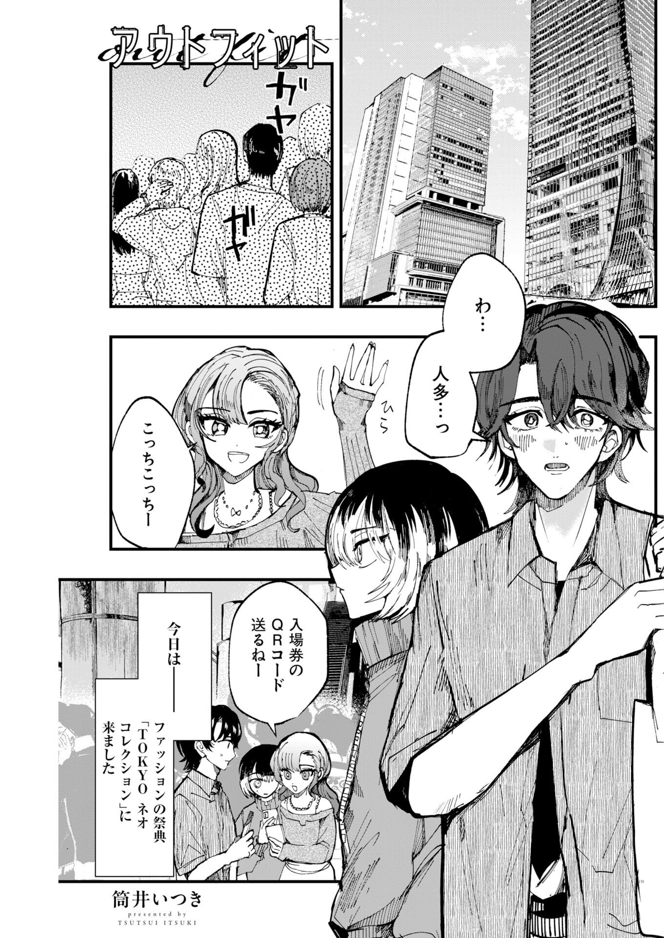 OUTFIT Chapter 5 page 1 - nihonkuni.com