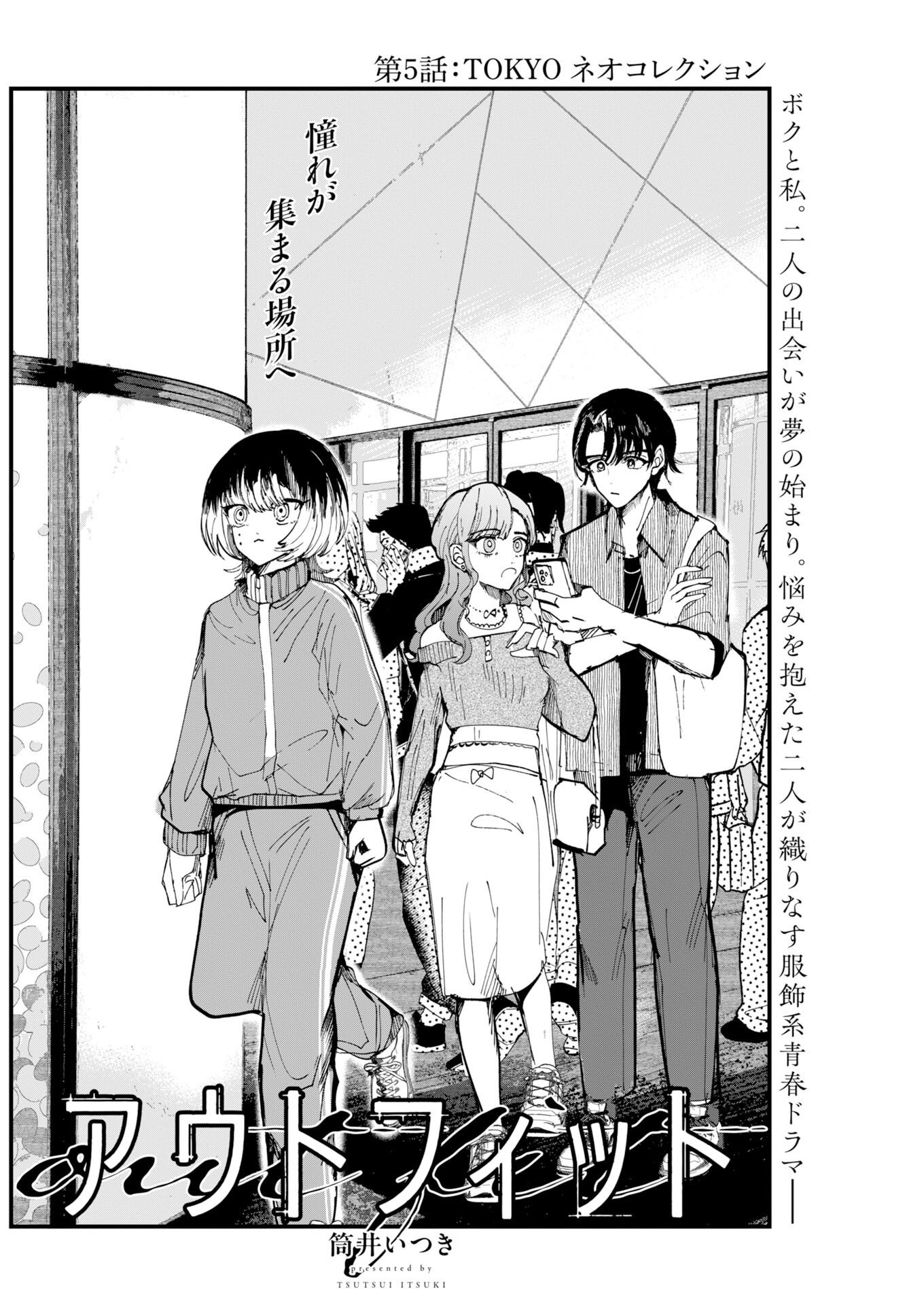OUTFIT Chapter 5 page 2 - nihonkuni.com
