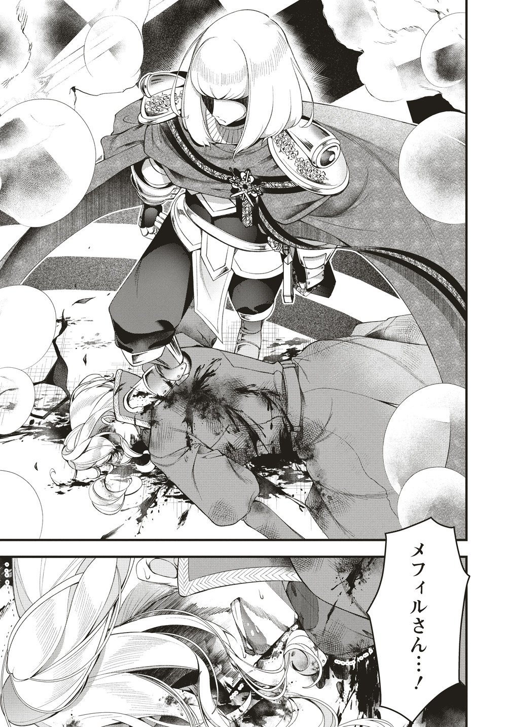 OCHIKOBORE YUSHA TO RIKKA NO MAJO Chap 17 - Pic 23