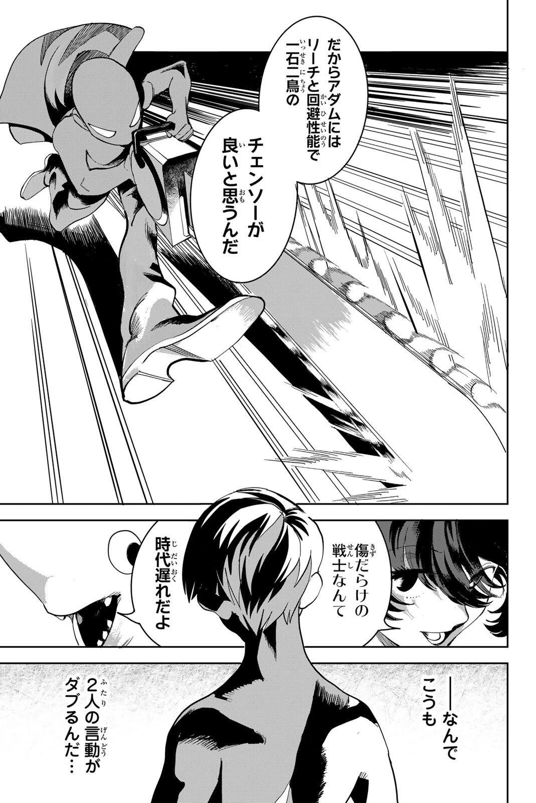 ZABAAAN Chap 2 - Pic 23