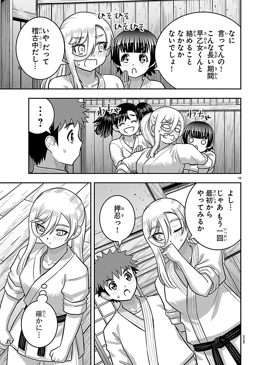 YANKEE JK KUZUHANA-CHAN Chapter 291 - Page 15