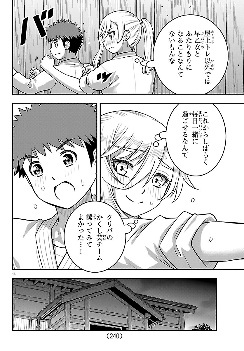 YANKEE JK KUZUHANA-CHAN Chapter 291 - Page 16