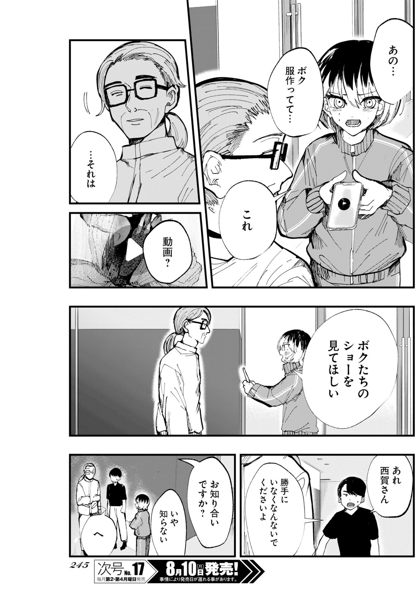 OUTFIT Chapter 5 page 13 - nihonkuni.com