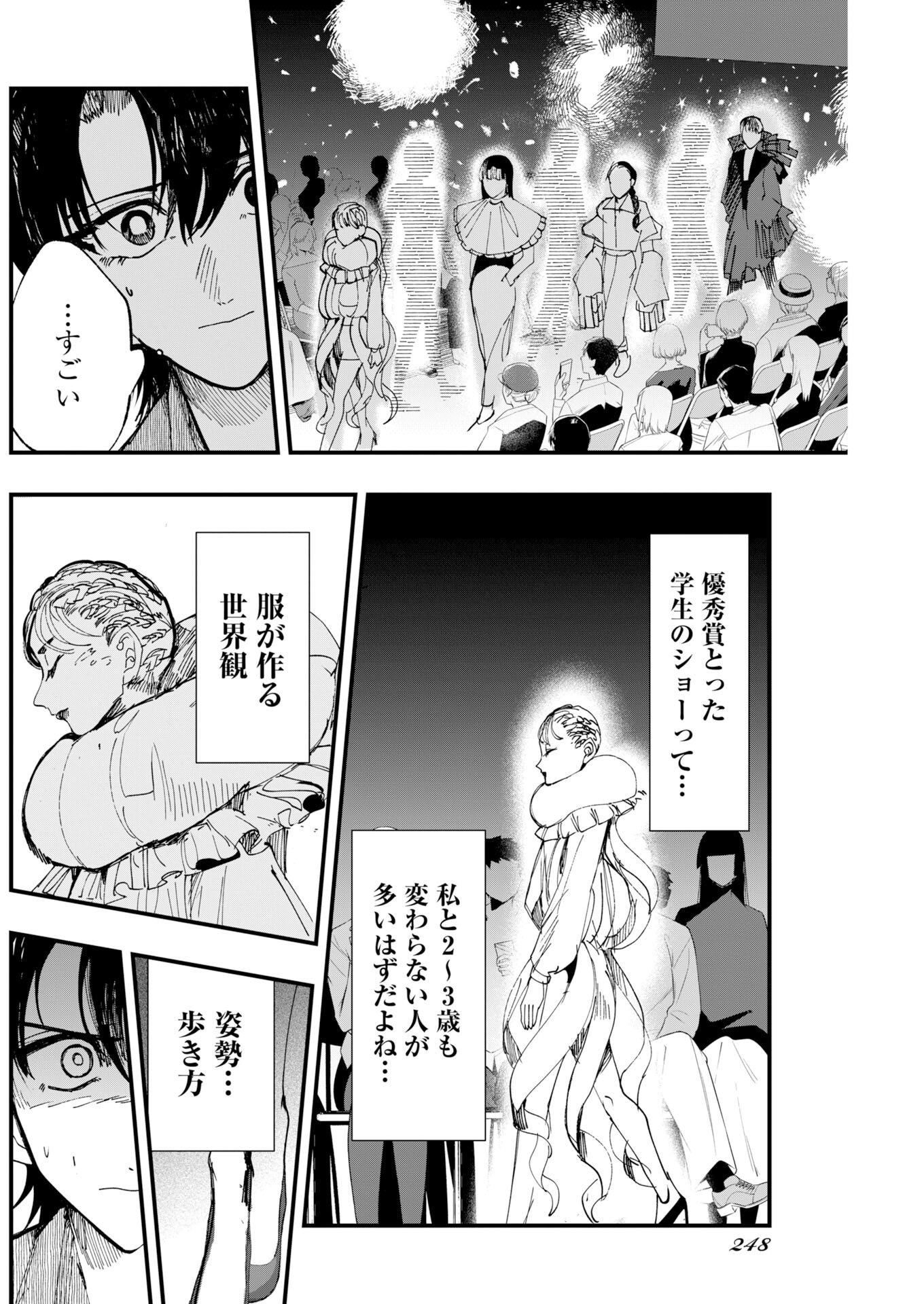 OUTFIT Chapter 5 page 16 - nihonkuni.com