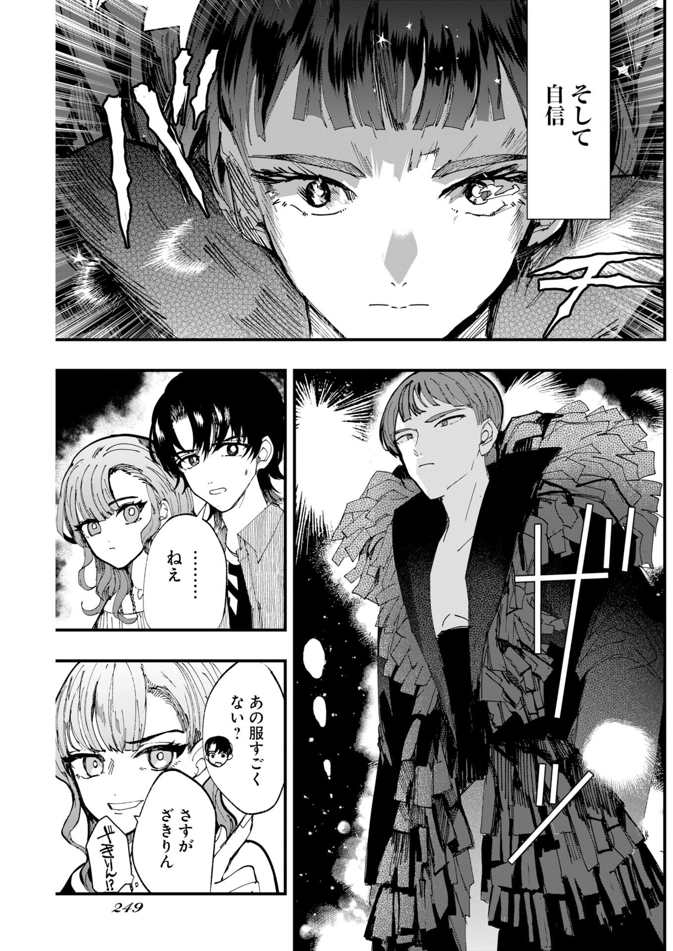 OUTFIT Chapter 5 page 17 - nihonkuni.com