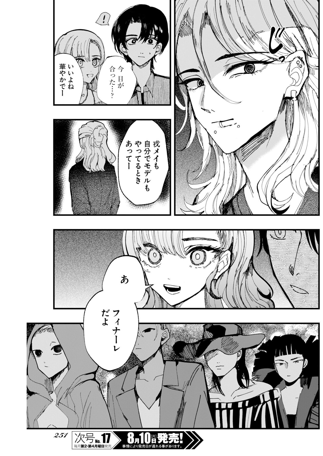 OUTFIT Chapter 5 page 19 - nihonkuni.com