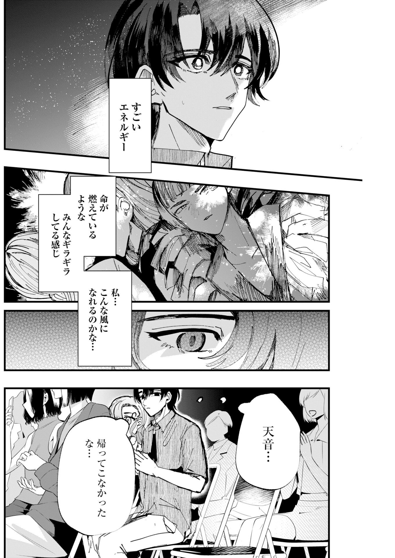OUTFIT Chapter 5 page 20 - nihonkuni.com
