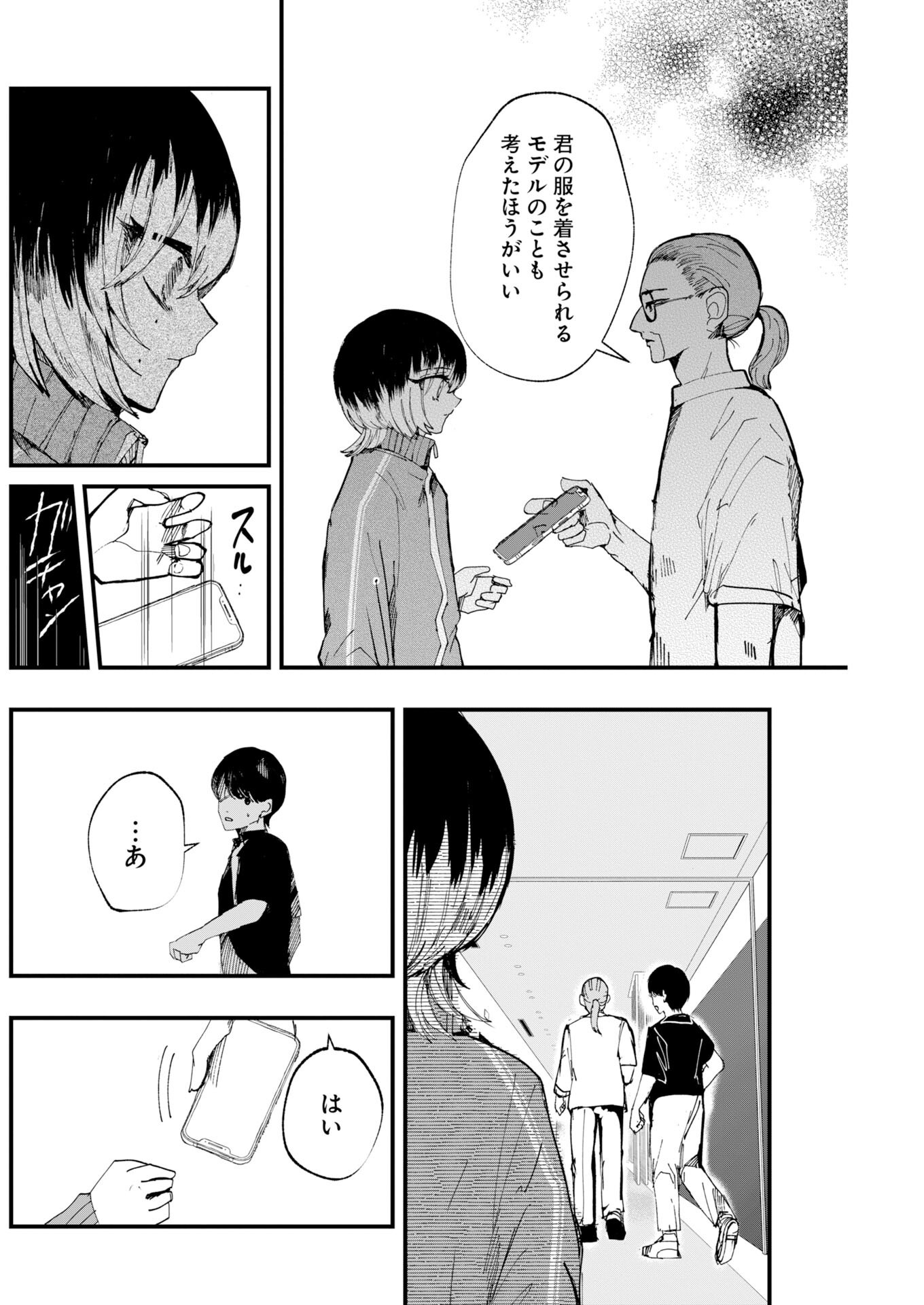 OUTFIT Chapter 5 page 24 - nihonkuni.com