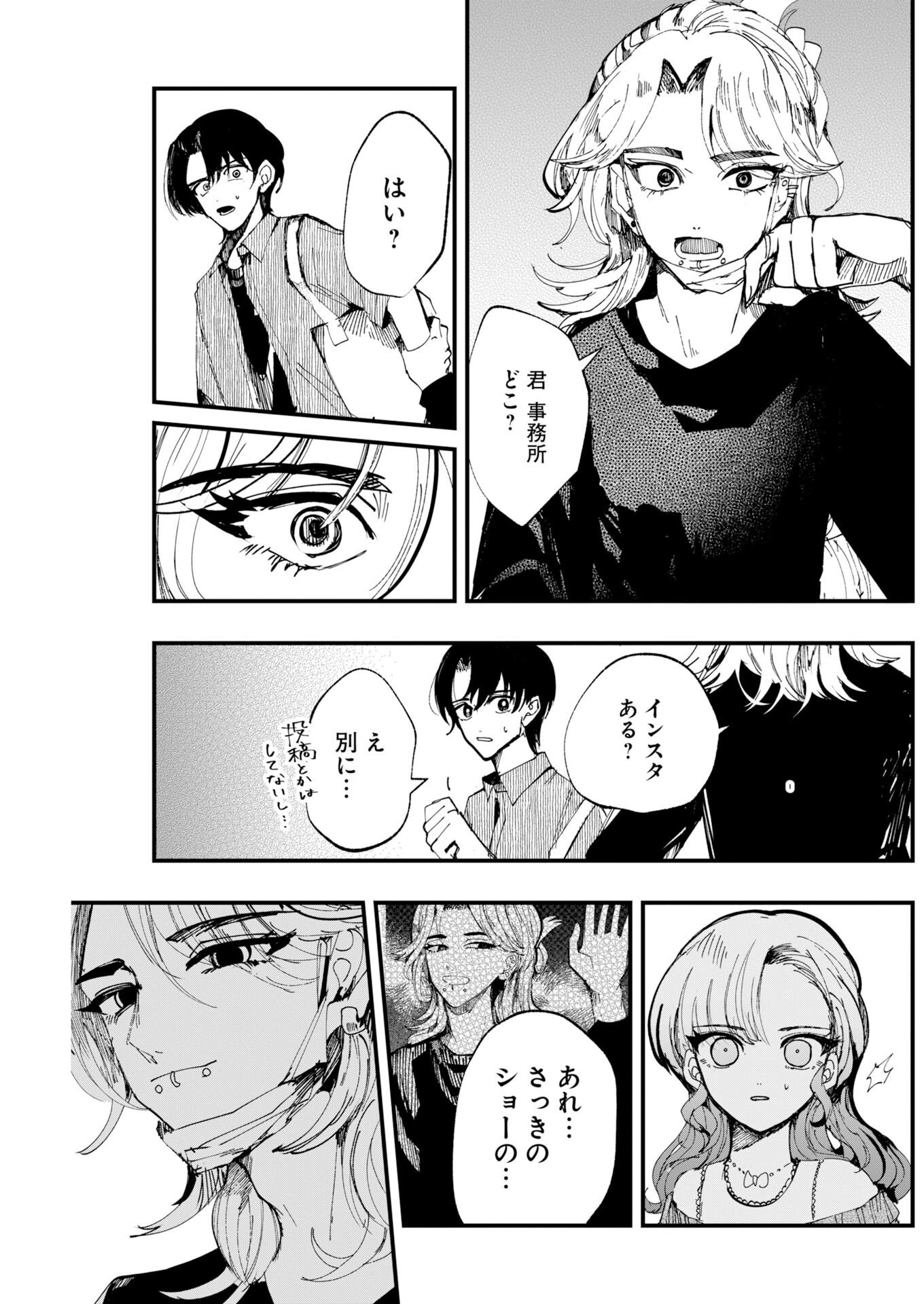 OUTFIT Chapter 5 page 27 - nihonkuni.com