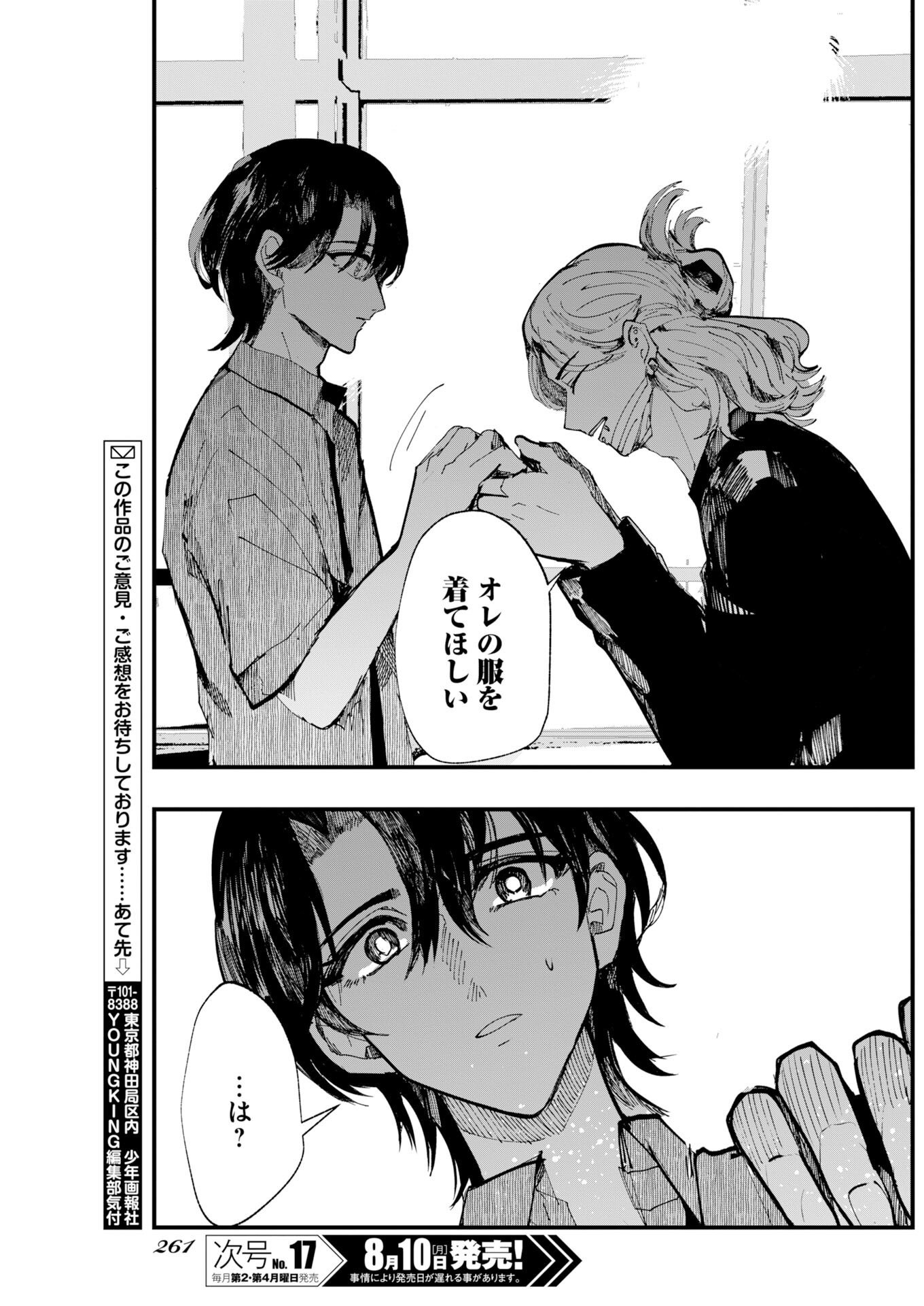 OUTFIT Chapter 5 page 29 - nihonkuni.com