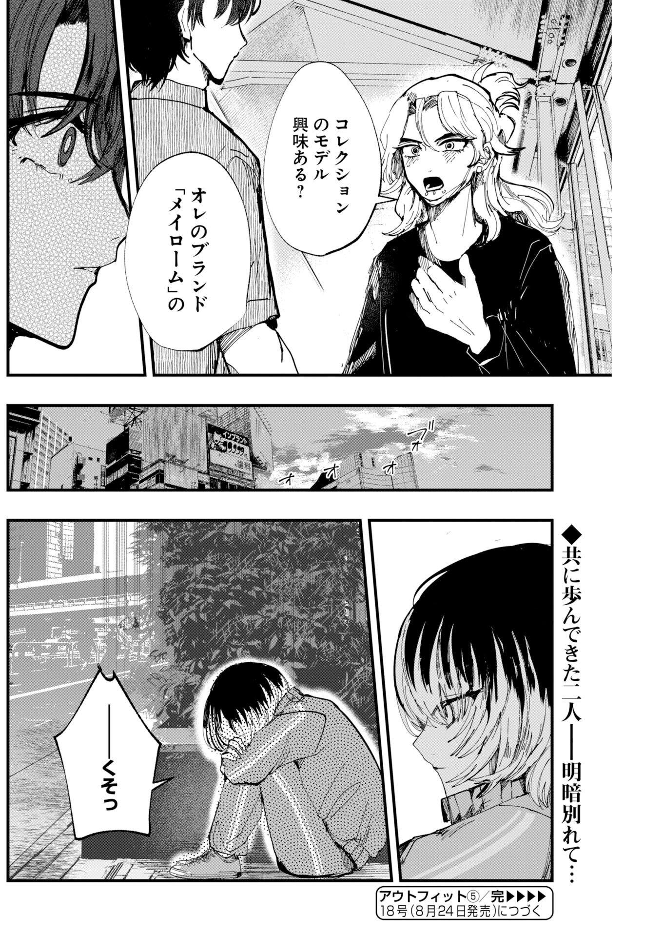 OUTFIT Chapter 5 page 30 - nihonkuni.com