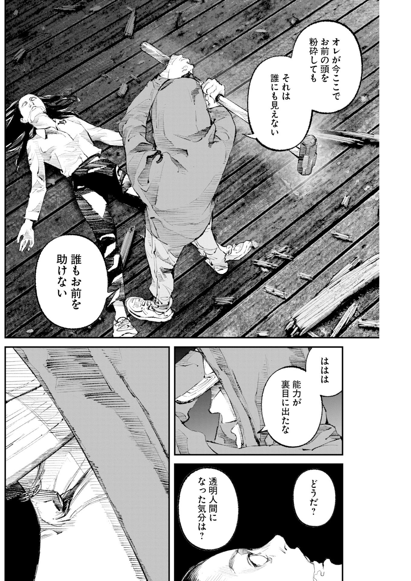 TONARI NO JII-SAN Chapter 41 page 2 - nihonkuni.com