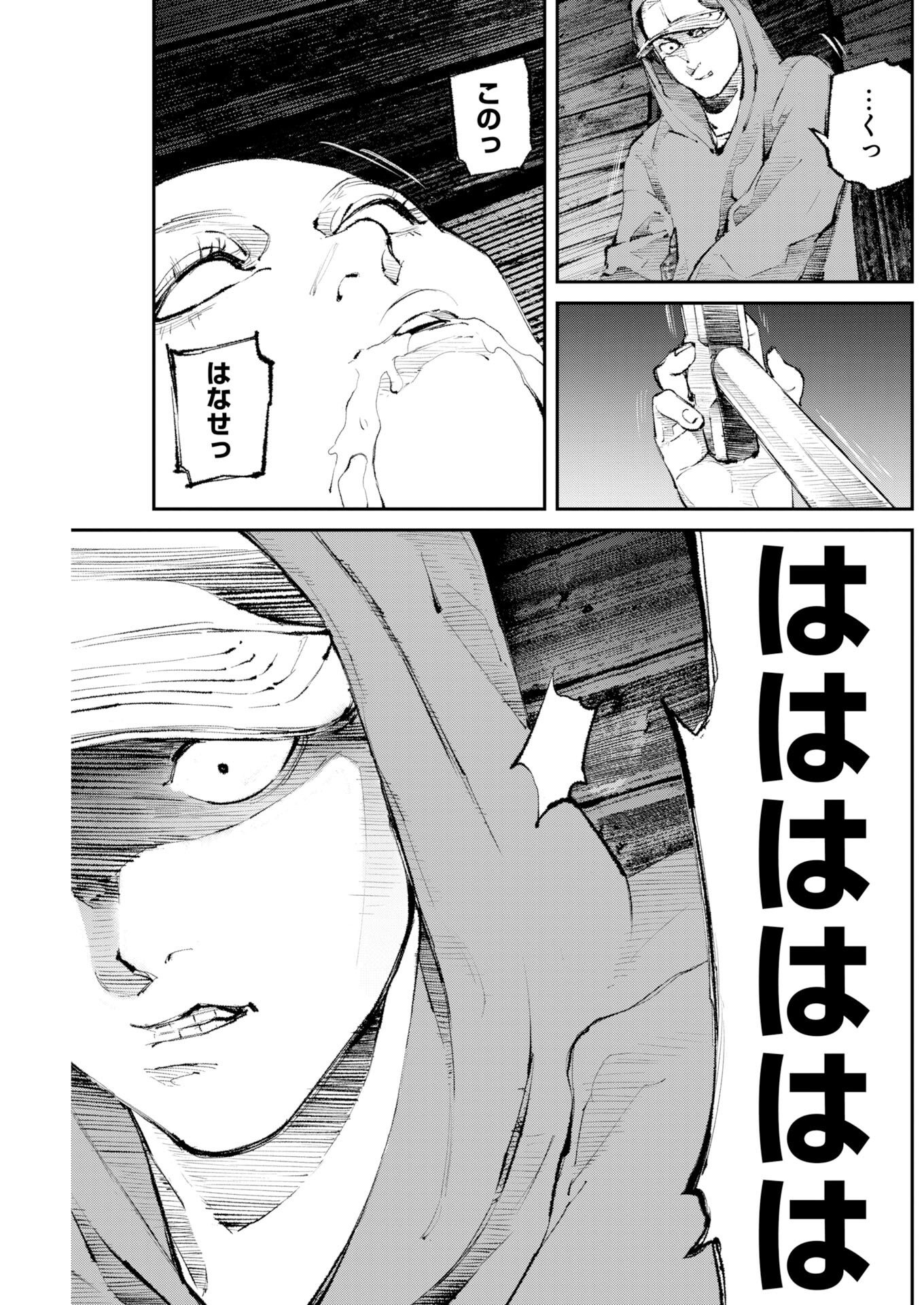 TONARI NO JII-SAN Chapter 41 page 5 - nihonkuni.com