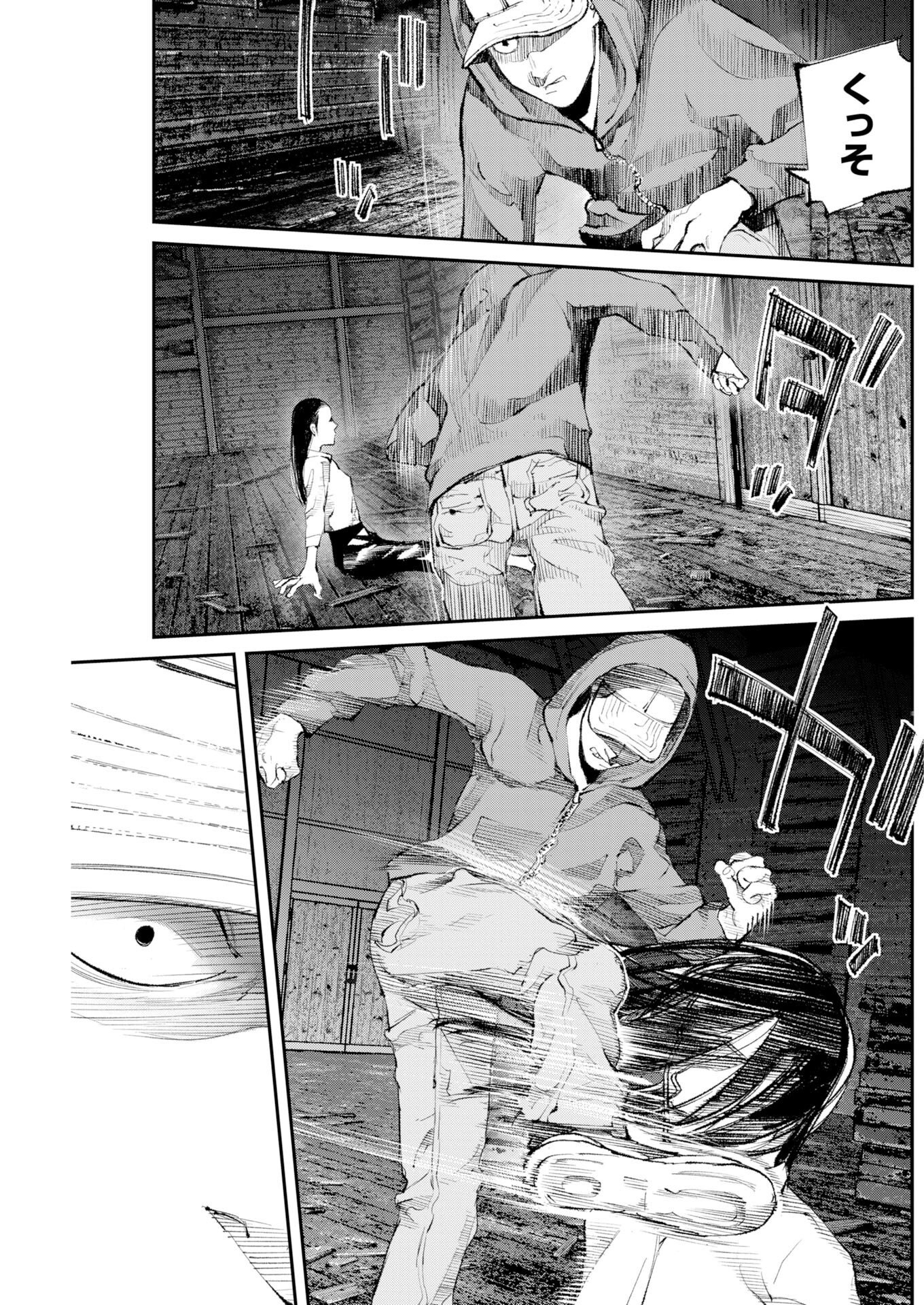 TONARI NO JII-SAN Chapter 41 page 7 - nihonkuni.com