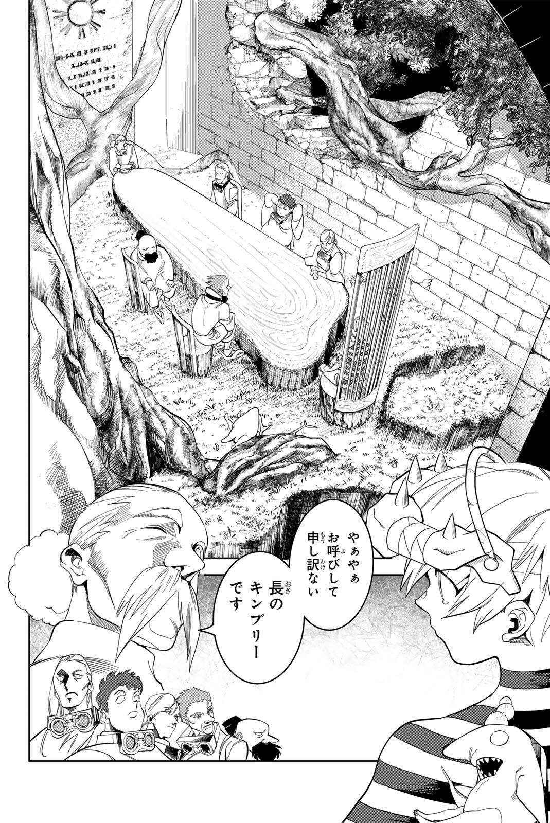 ZABAAAN Chap 2 - Pic 26