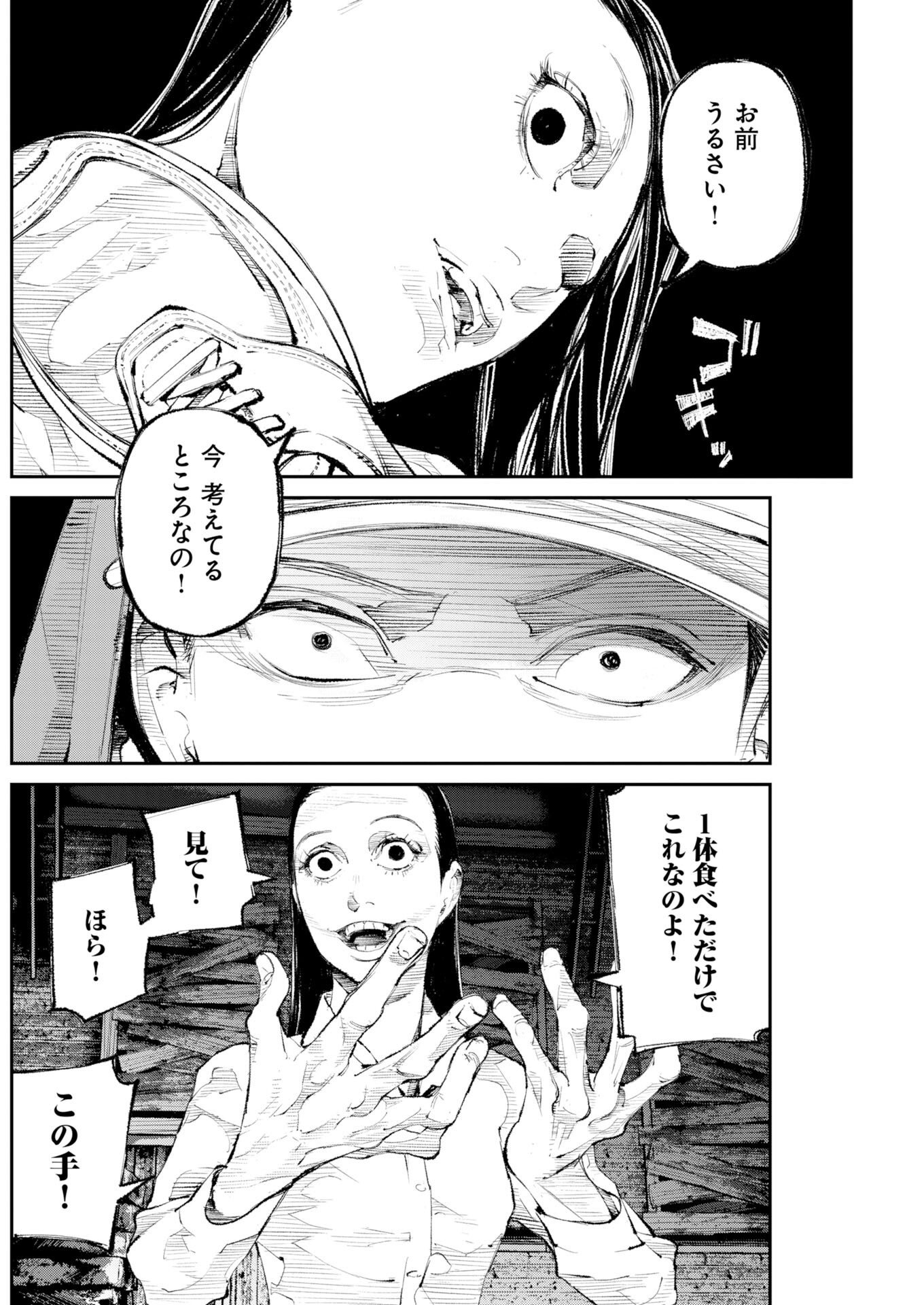 TONARI NO JII-SAN Chapter 41 page 8 - nihonkuni.com