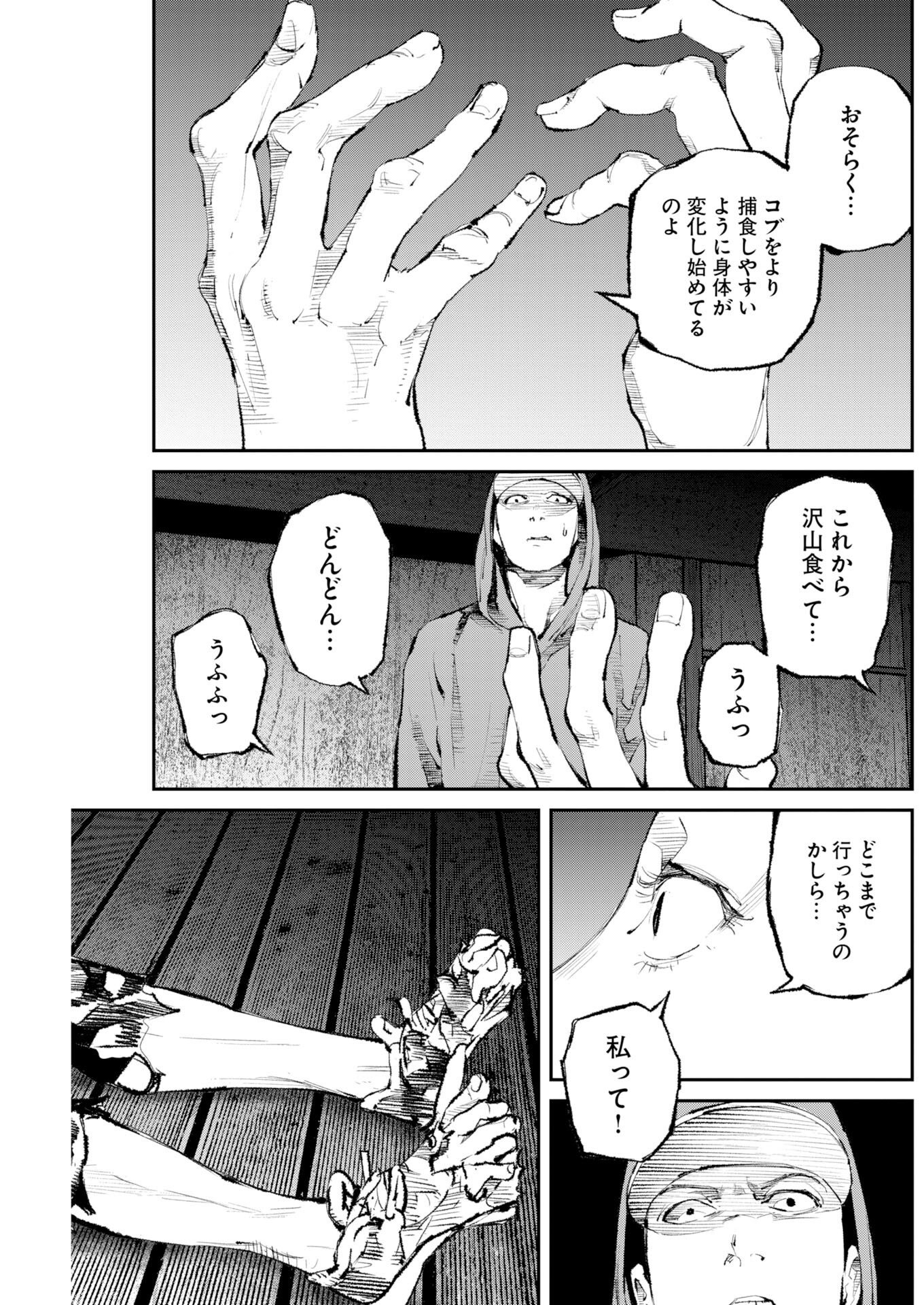 TONARI NO JII-SAN Chapter 41 page 9 - nihonkuni.com