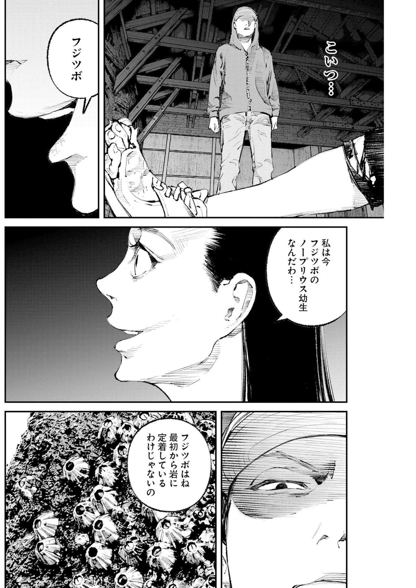 TONARI NO JII-SAN Chapter 41 page 10 - nihonkuni.com
