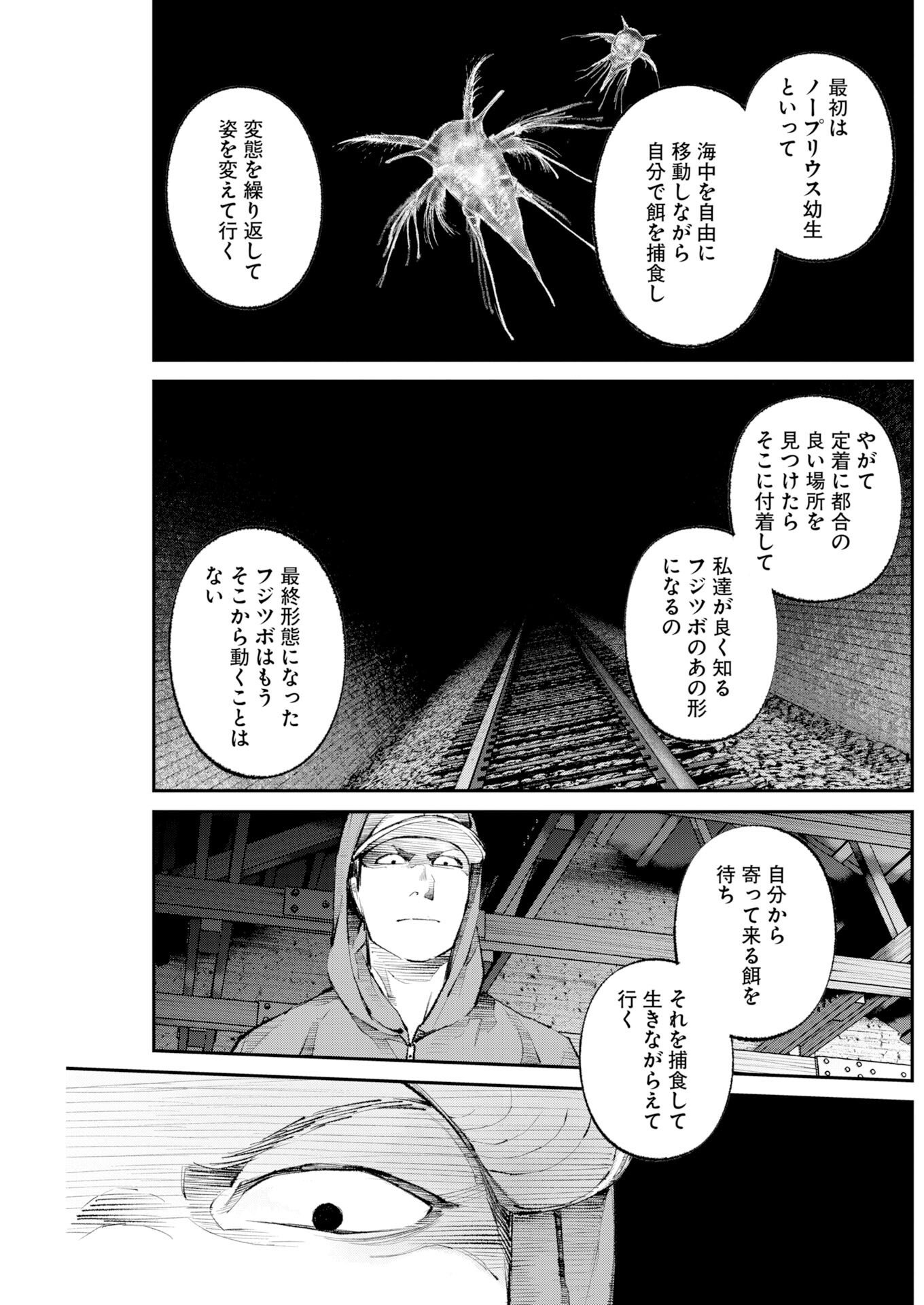 TONARI NO JII-SAN Chapter 41 page 11 - nihonkuni.com