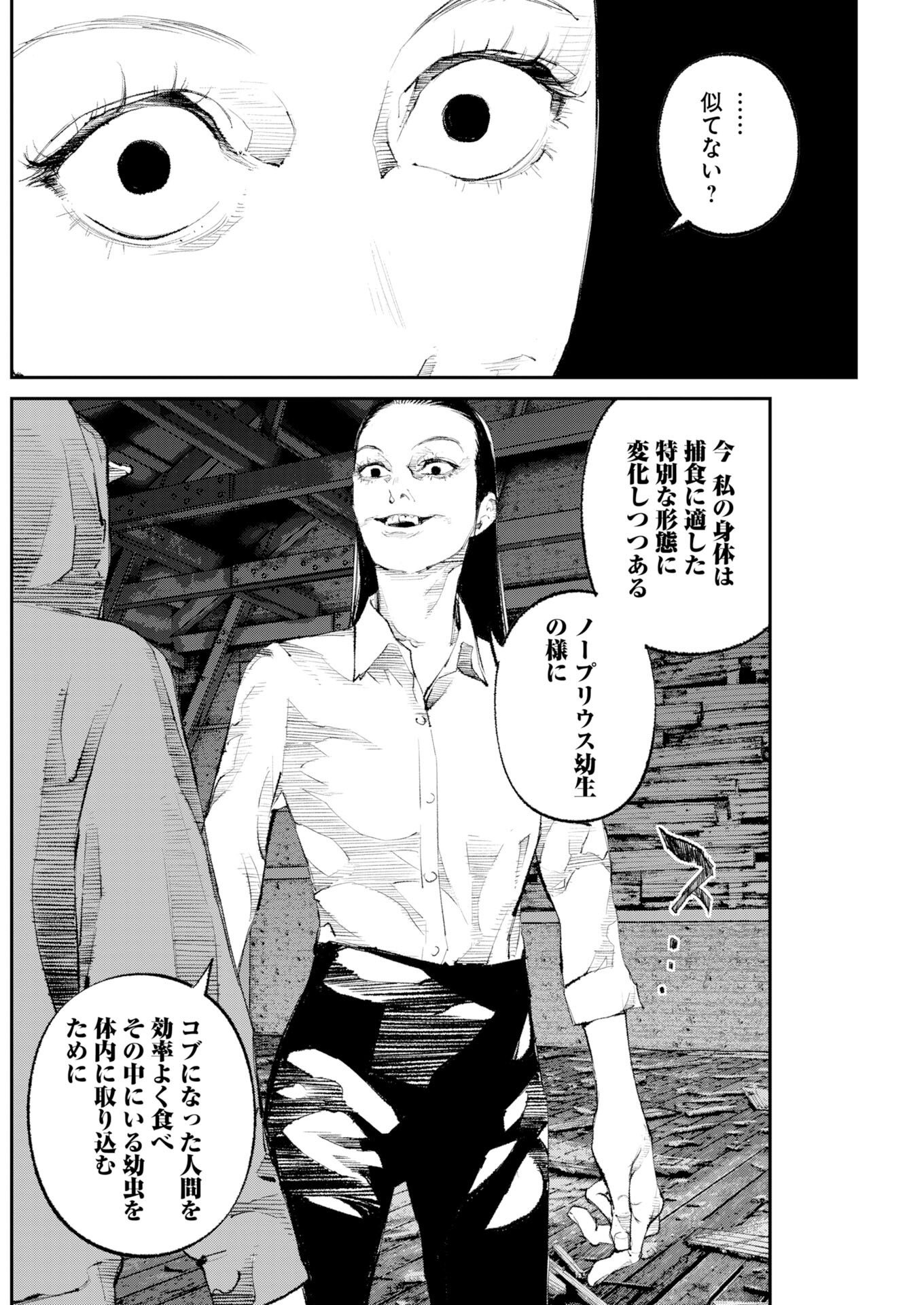 TONARI NO JII-SAN Chapter 41 page 12 - nihonkuni.com