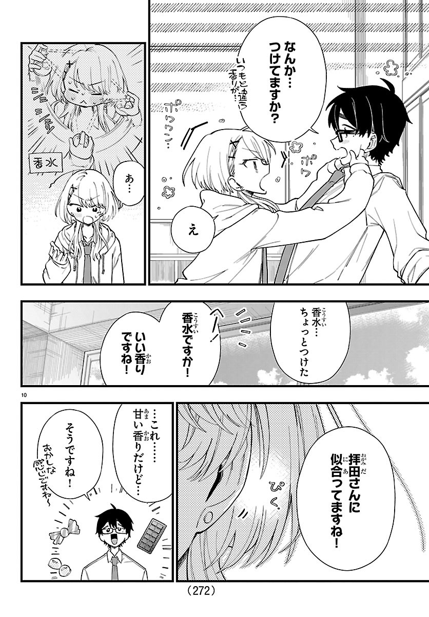 OGAMIDA-SAN WA HETARE-GAO GA MITAI Chapter 5 - Page 10