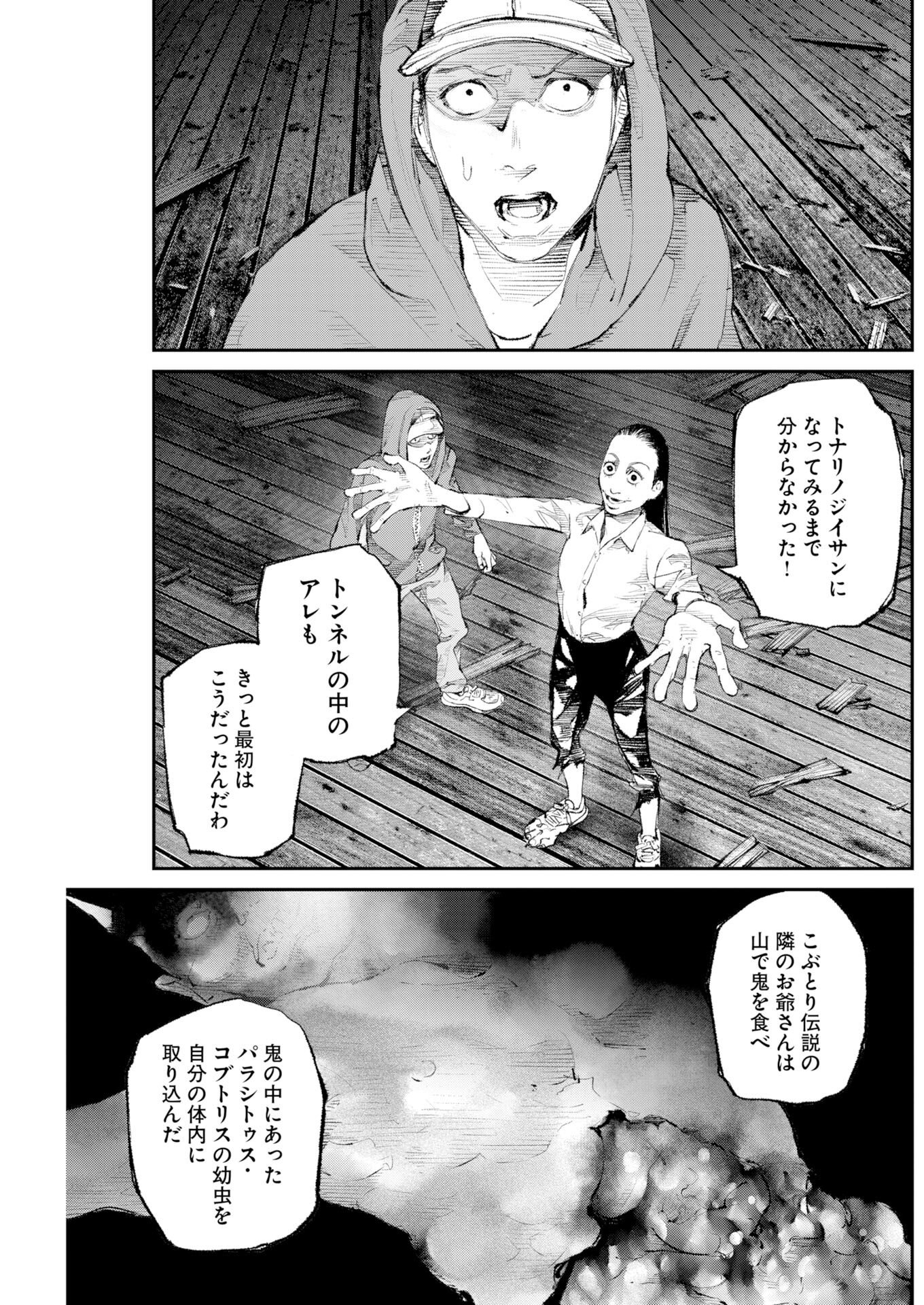 TONARI NO JII-SAN Chapter 41 page 13 - nihonkuni.com