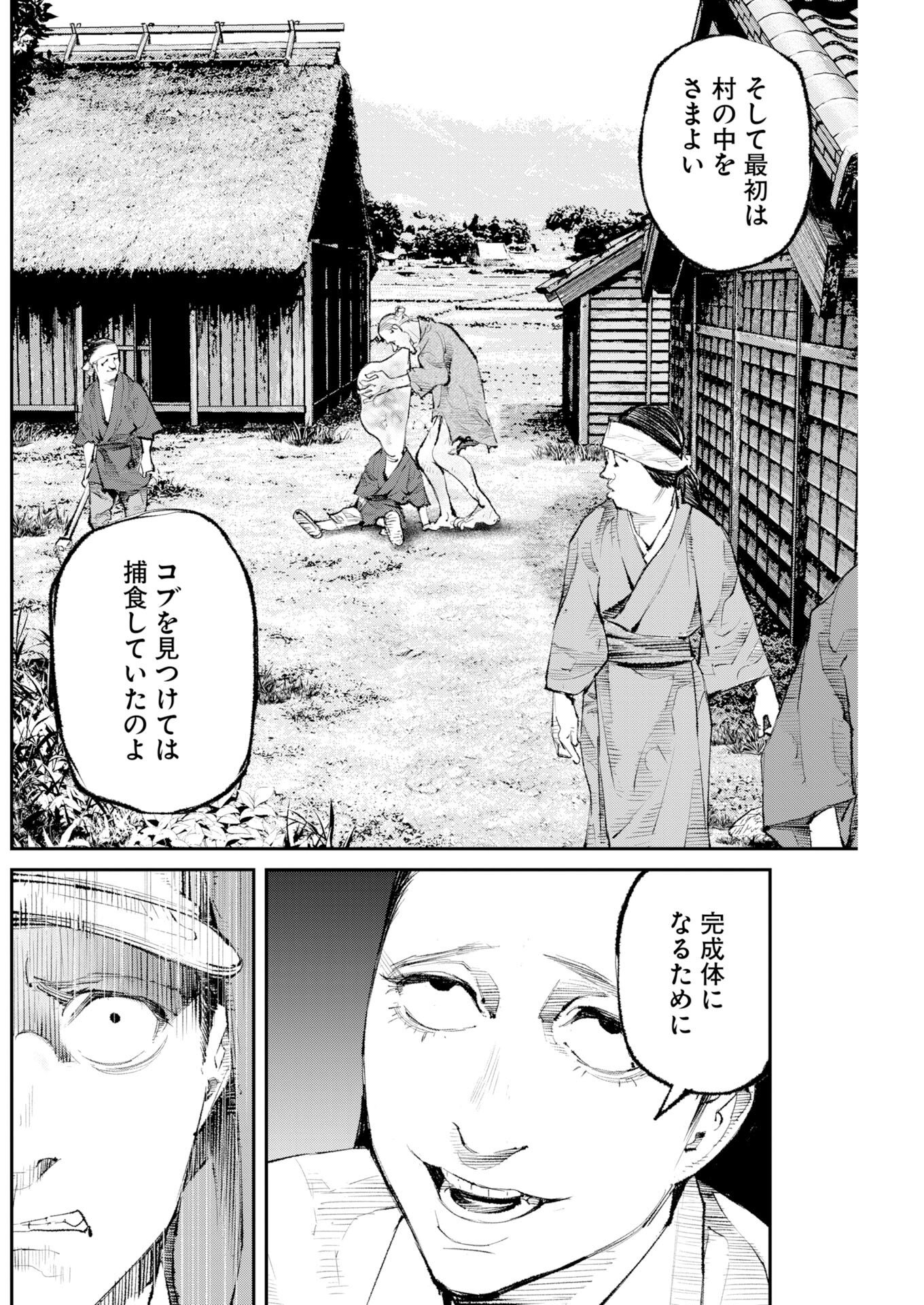 TONARI NO JII-SAN Chapter 41 page 14 - nihonkuni.com