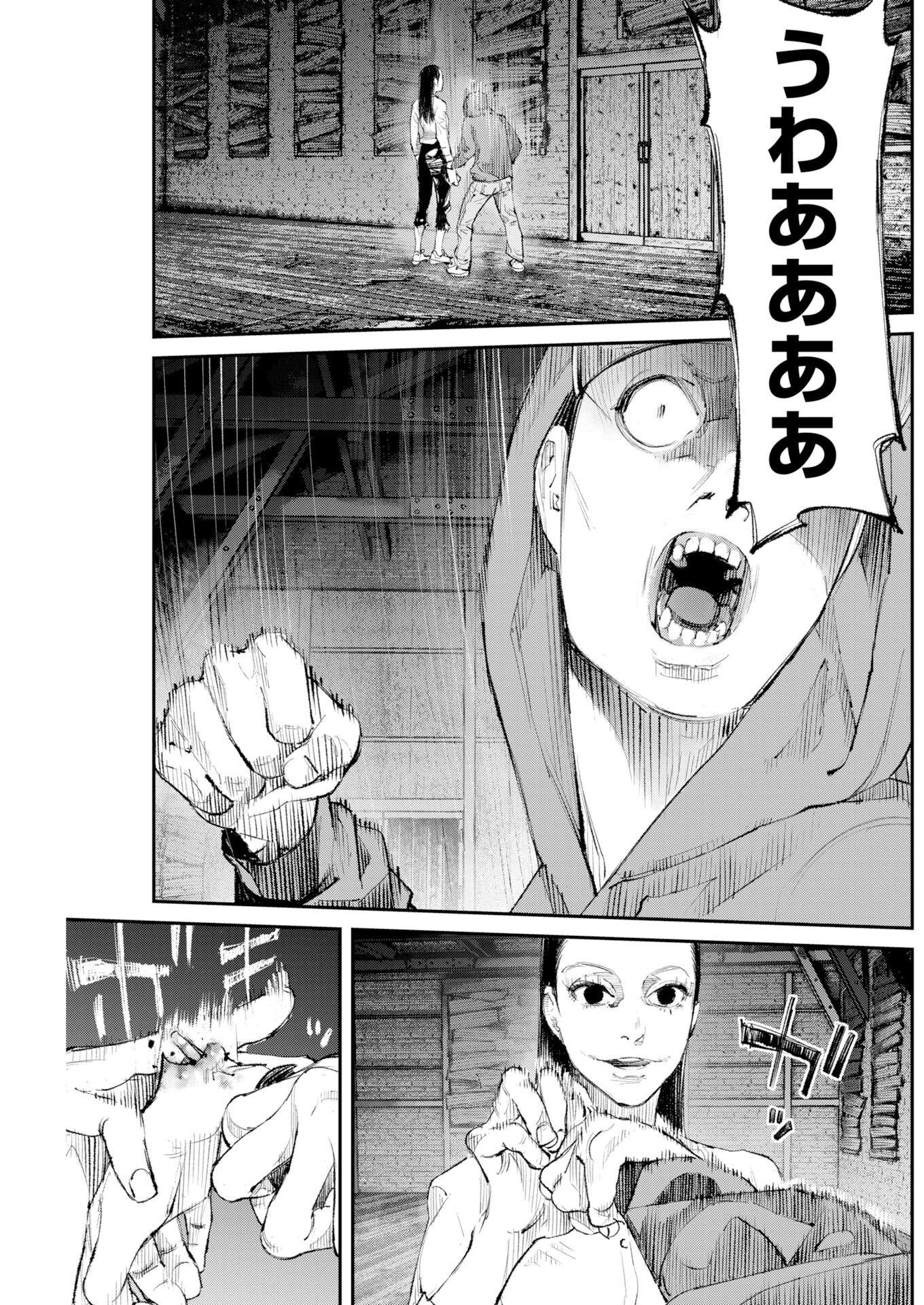 TONARI NO JII-SAN Chapter 41 page 15 - nihonkuni.com