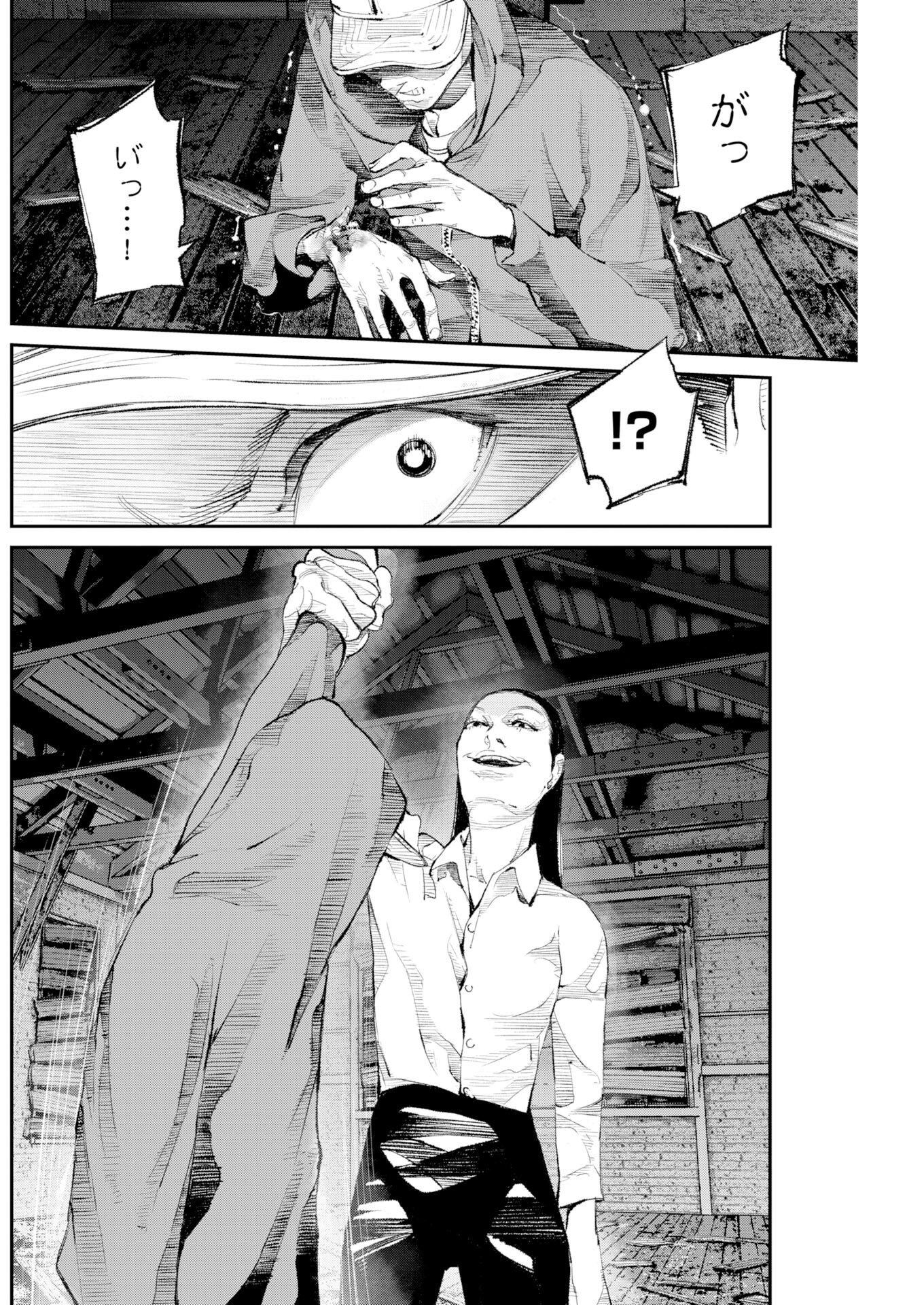 TONARI NO JII-SAN Chapter 41 page 16 - nihonkuni.com