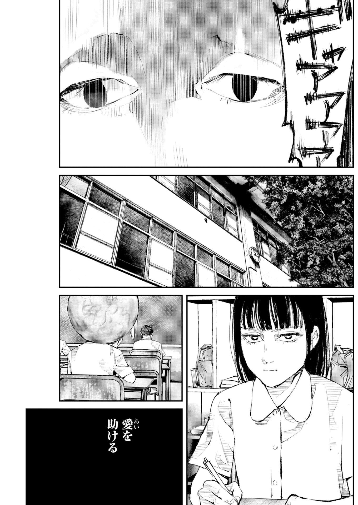 TONARI NO JII-SAN Chapter 41 page 17 - nihonkuni.com