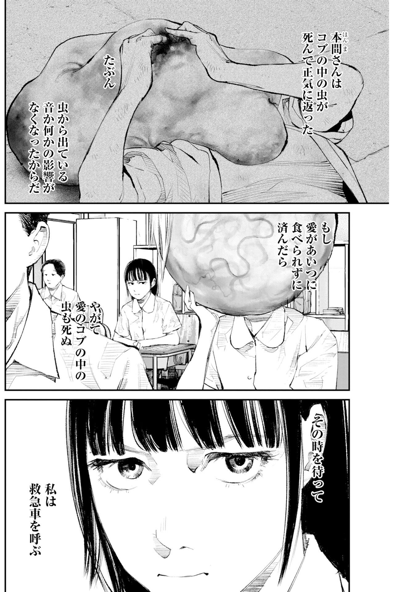 TONARI NO JII-SAN Chapter 41 page 18 - nihonkuni.com