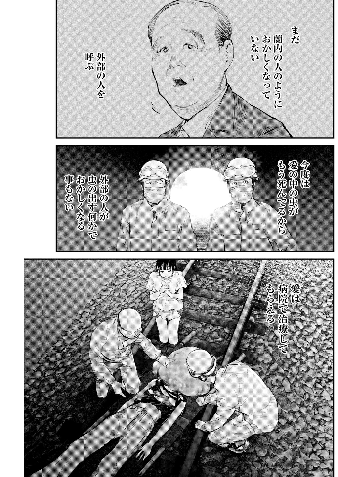 TONARI NO JII-SAN Chapter 41 page 19 - nihonkuni.com