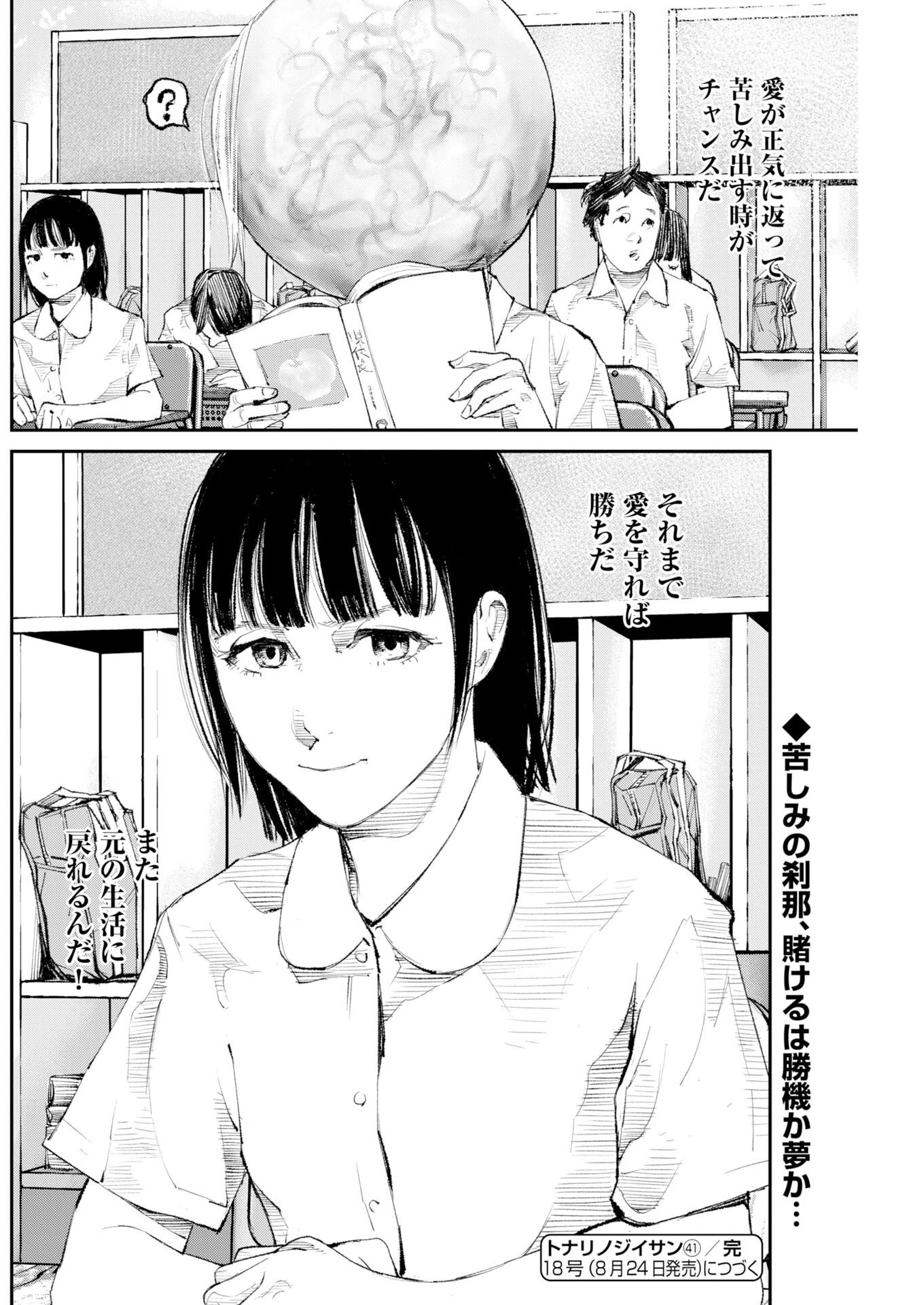 TONARI NO JII-SAN Chapter 41 page 20 - nihonkuni.com