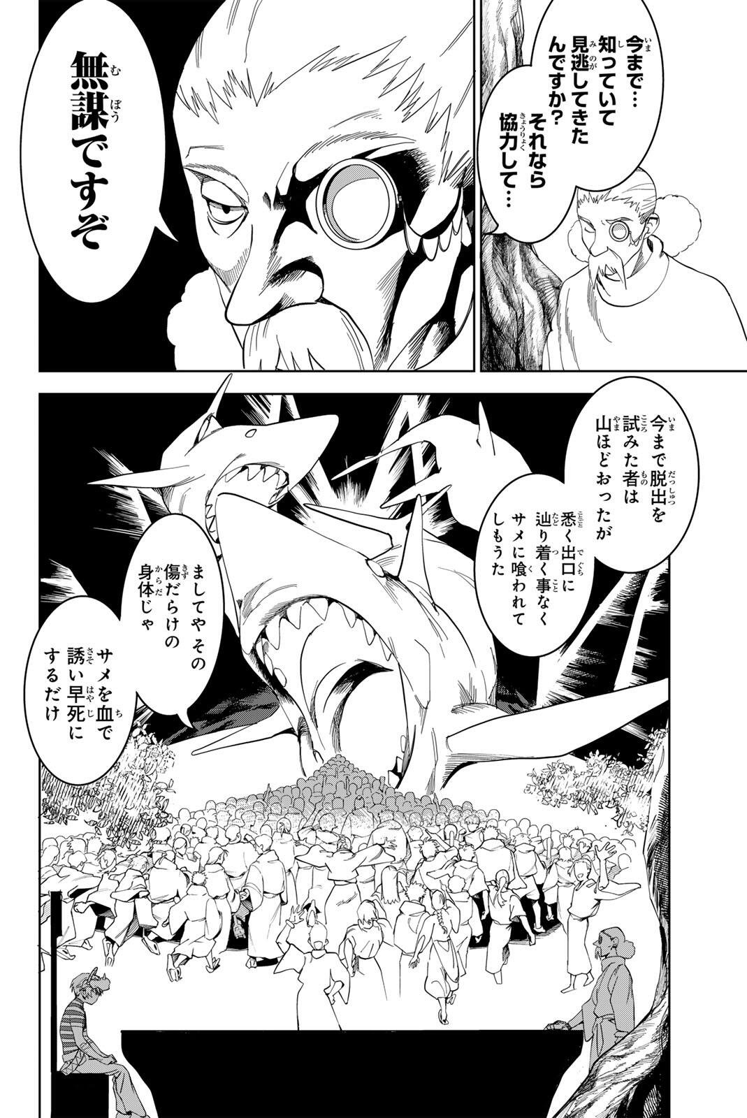 ZABAAAN Chap 2 - Pic 28