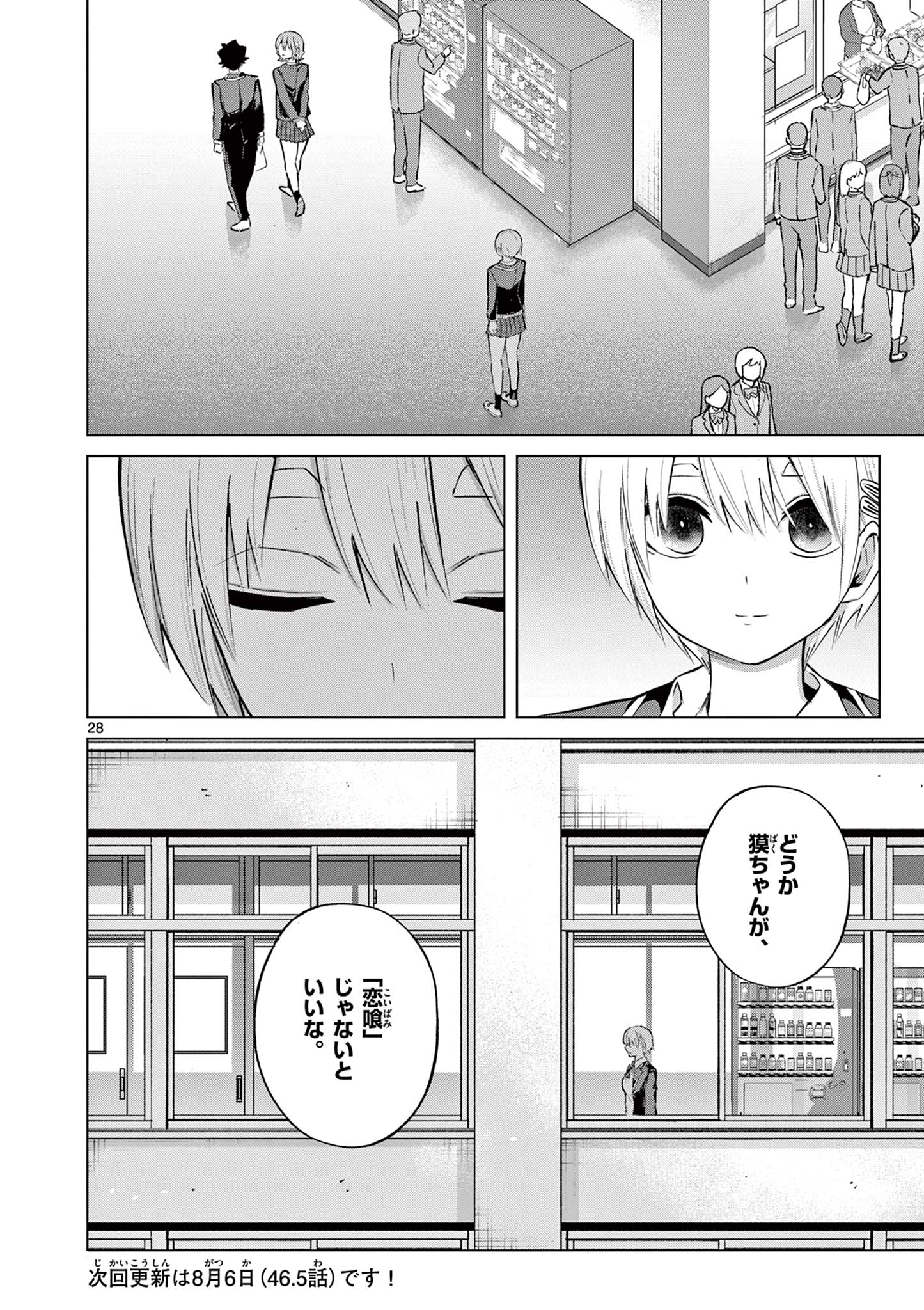 KOI SHOUJO Chap 46 - Pic 29