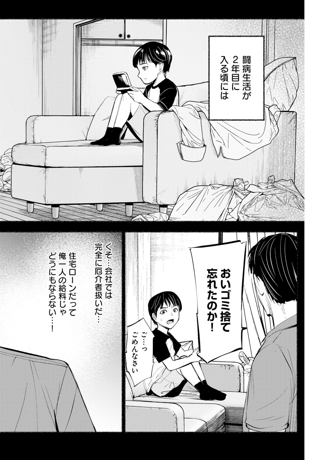 LOST FAMILY: NIHON DE ICHIBAN OOI SATSUJIN Chapter 12 - Page 18