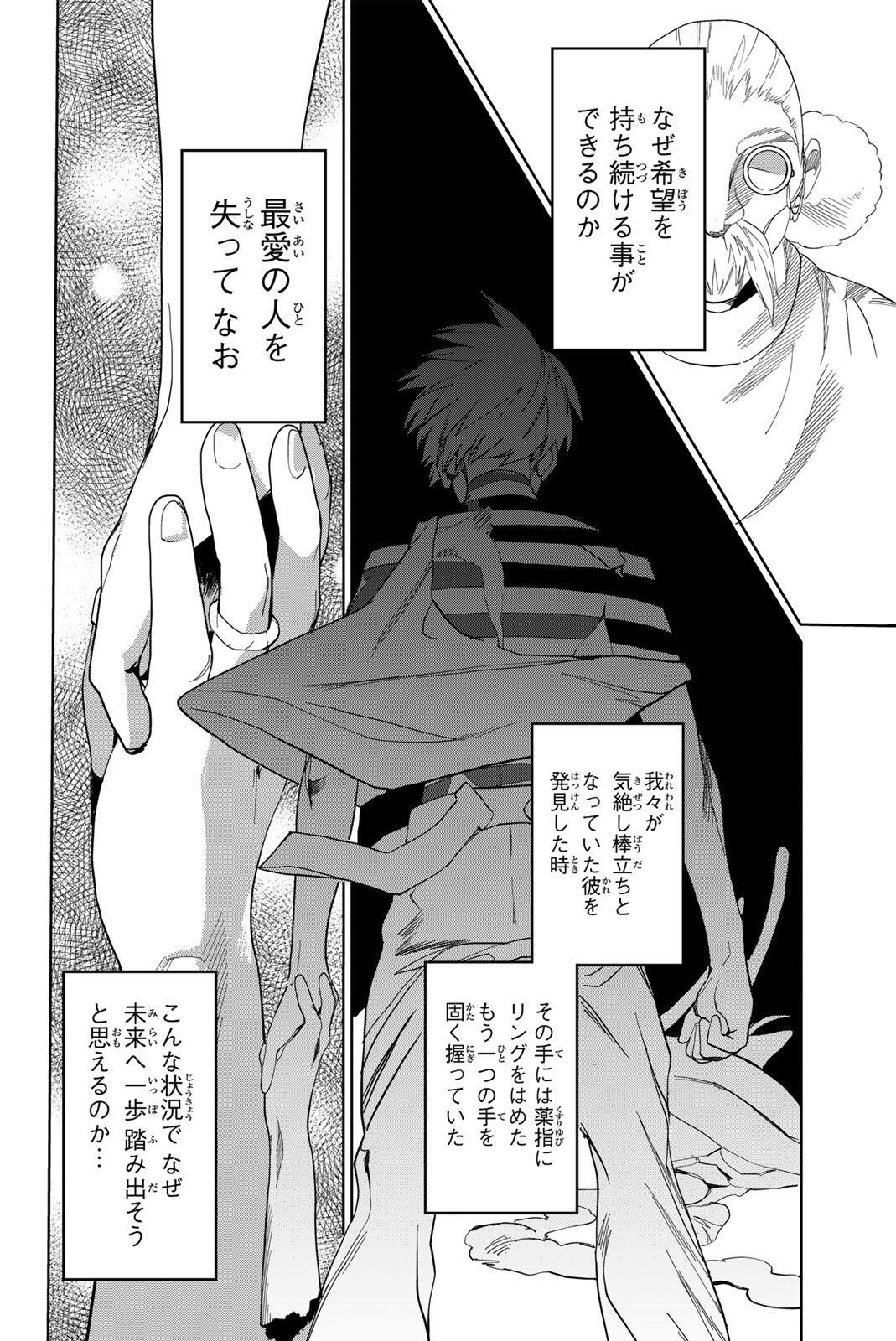 ZABAAAN Chap 2 - Pic 30