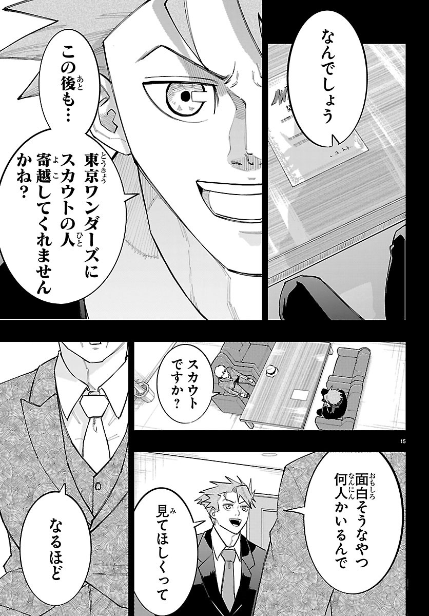 SENSHU NO KOUTAI WO OSHIRASE ITASHIMASU Chapter 17 page 15 - nihonkuni.com